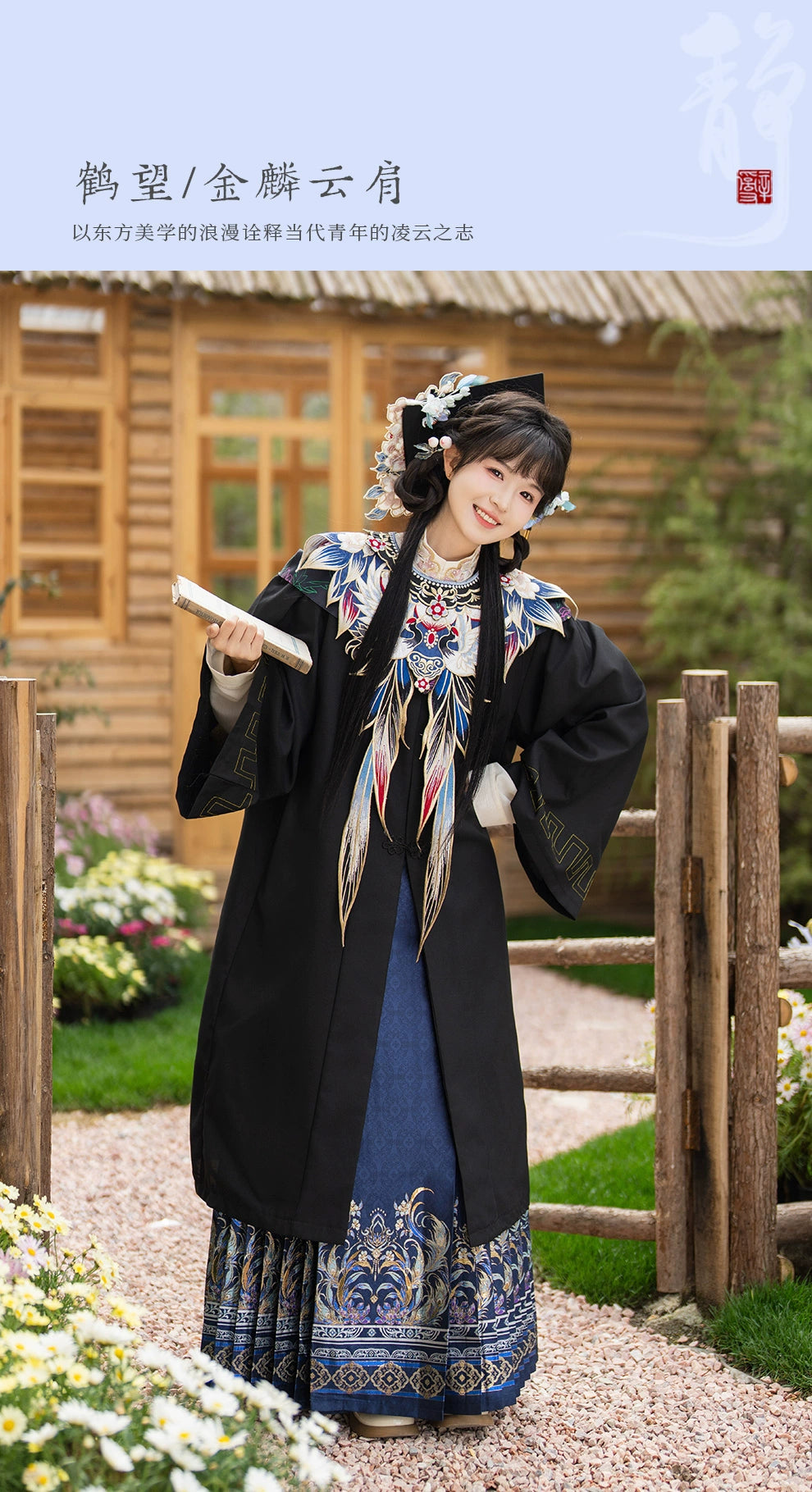 Serene Return Series Hanfu Bachelor's Cloud Shoulder