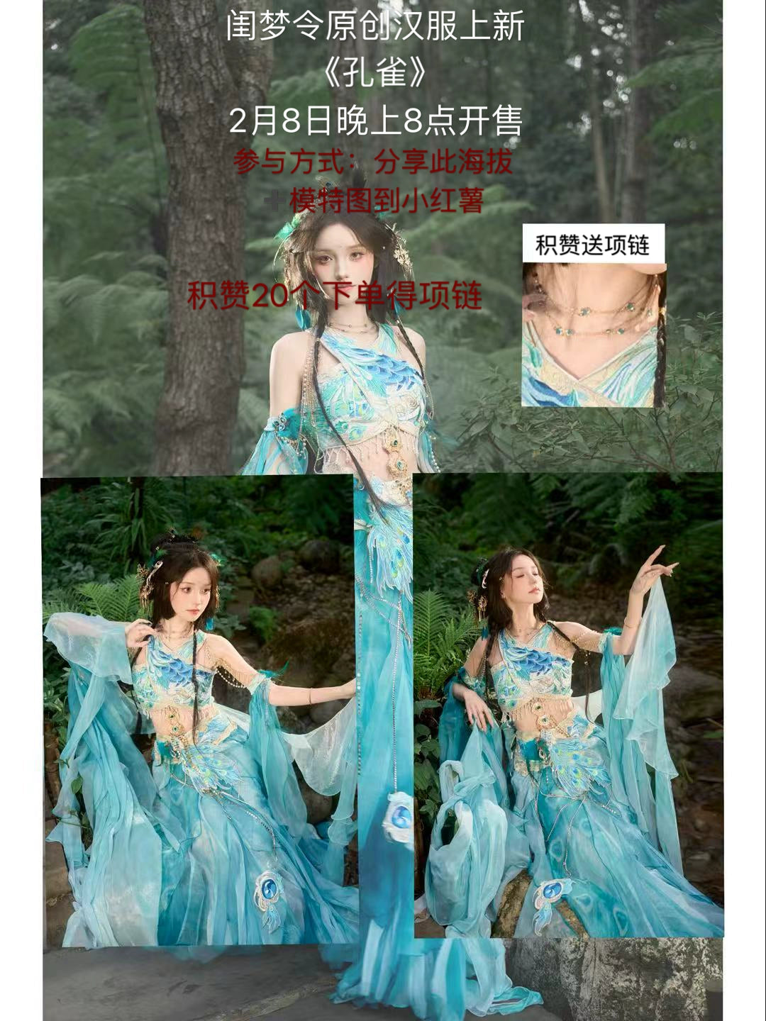 Bestie Series Peafowl Tang Dynasty Hanfu