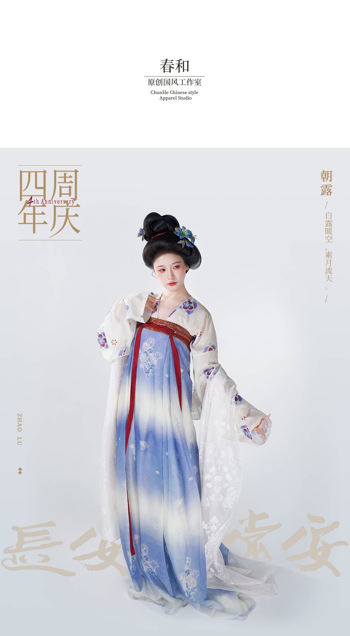 Picks Hype Series Hanfu Morning Dew