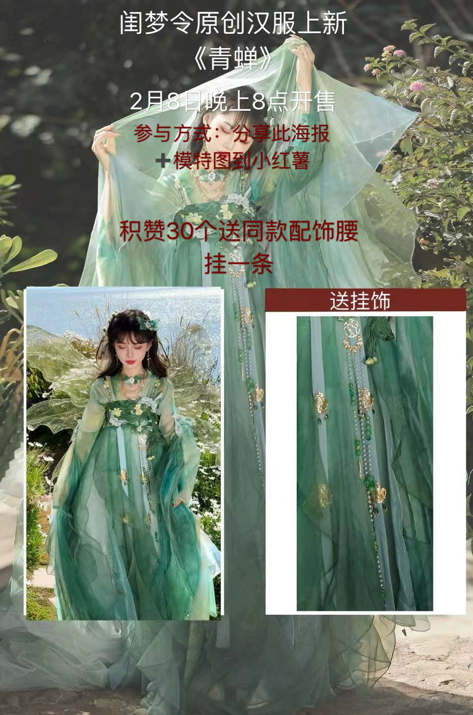 Bestie Series Green Cicada Tang Dynasty Hanfu