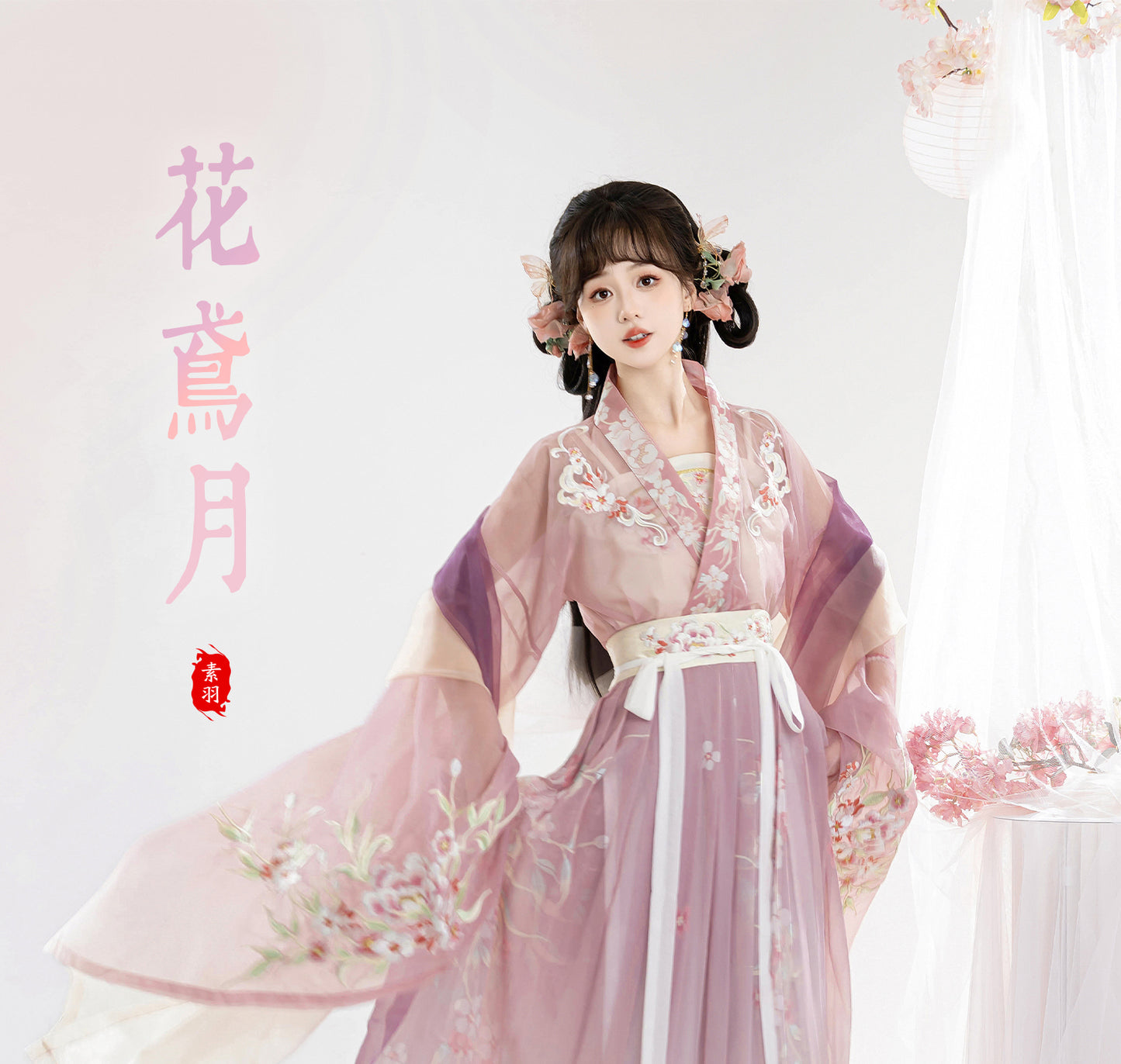 Lookbook Series Flower Kite Moon