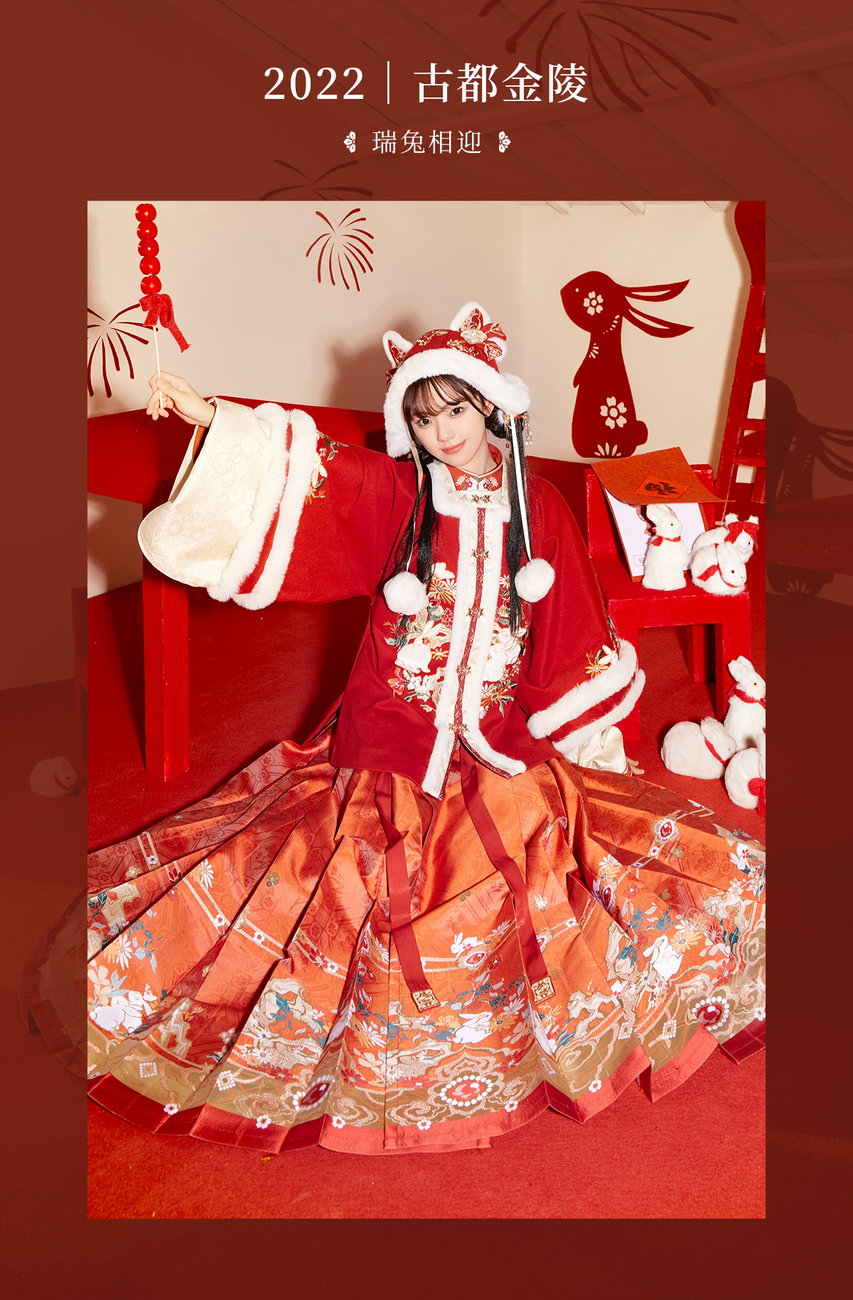 Rui Tu Xiang Ying : Zodiac Carousel