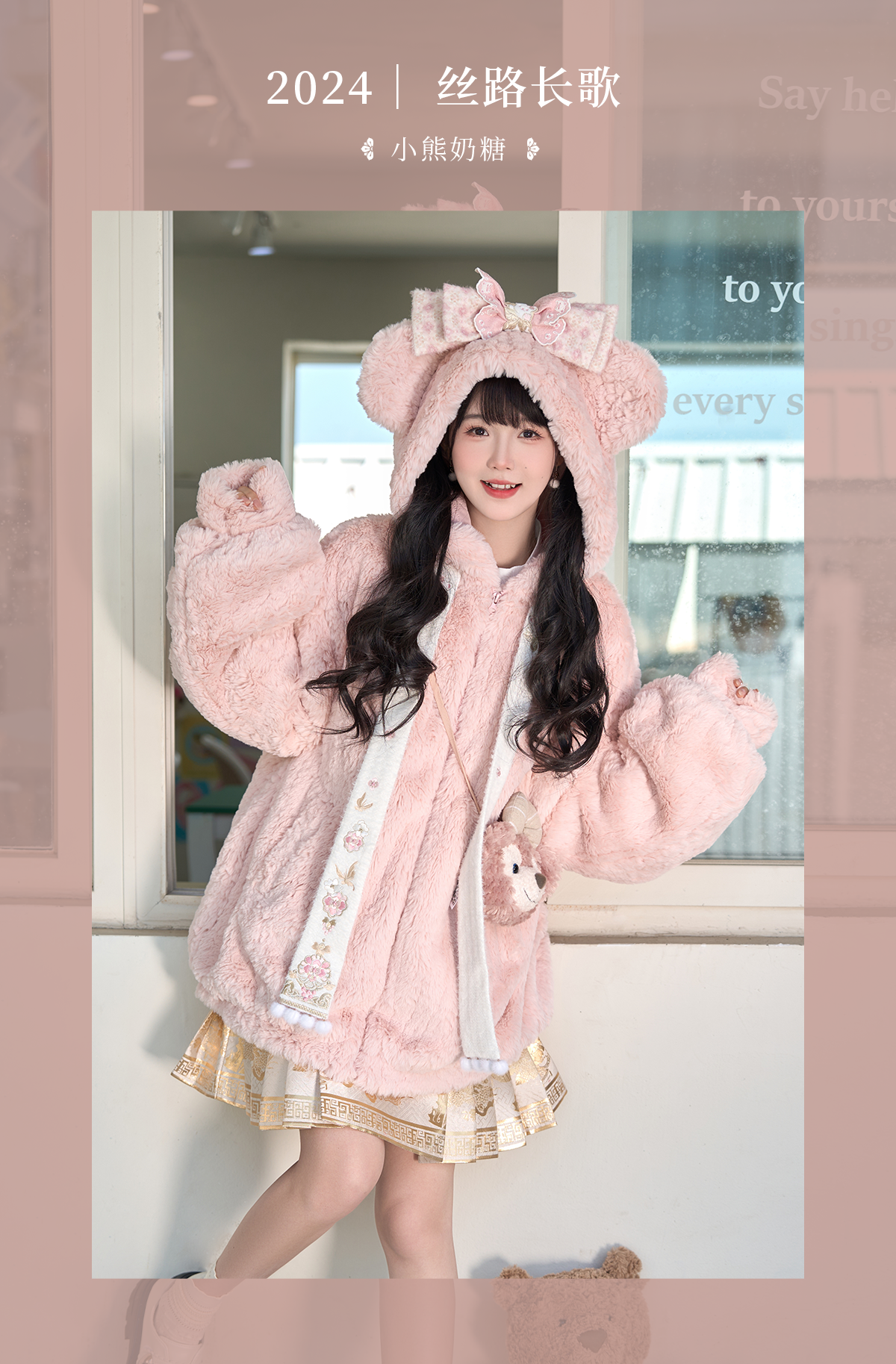 Xiao Xiong Nai Tang : Edible Packaging