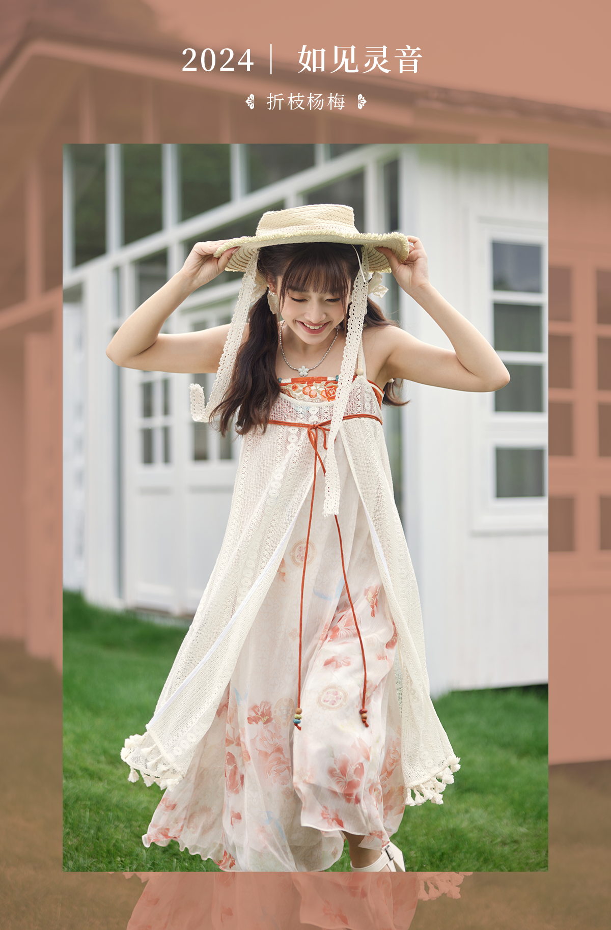 Zhe Zhi Yang Mei : Topological Flora