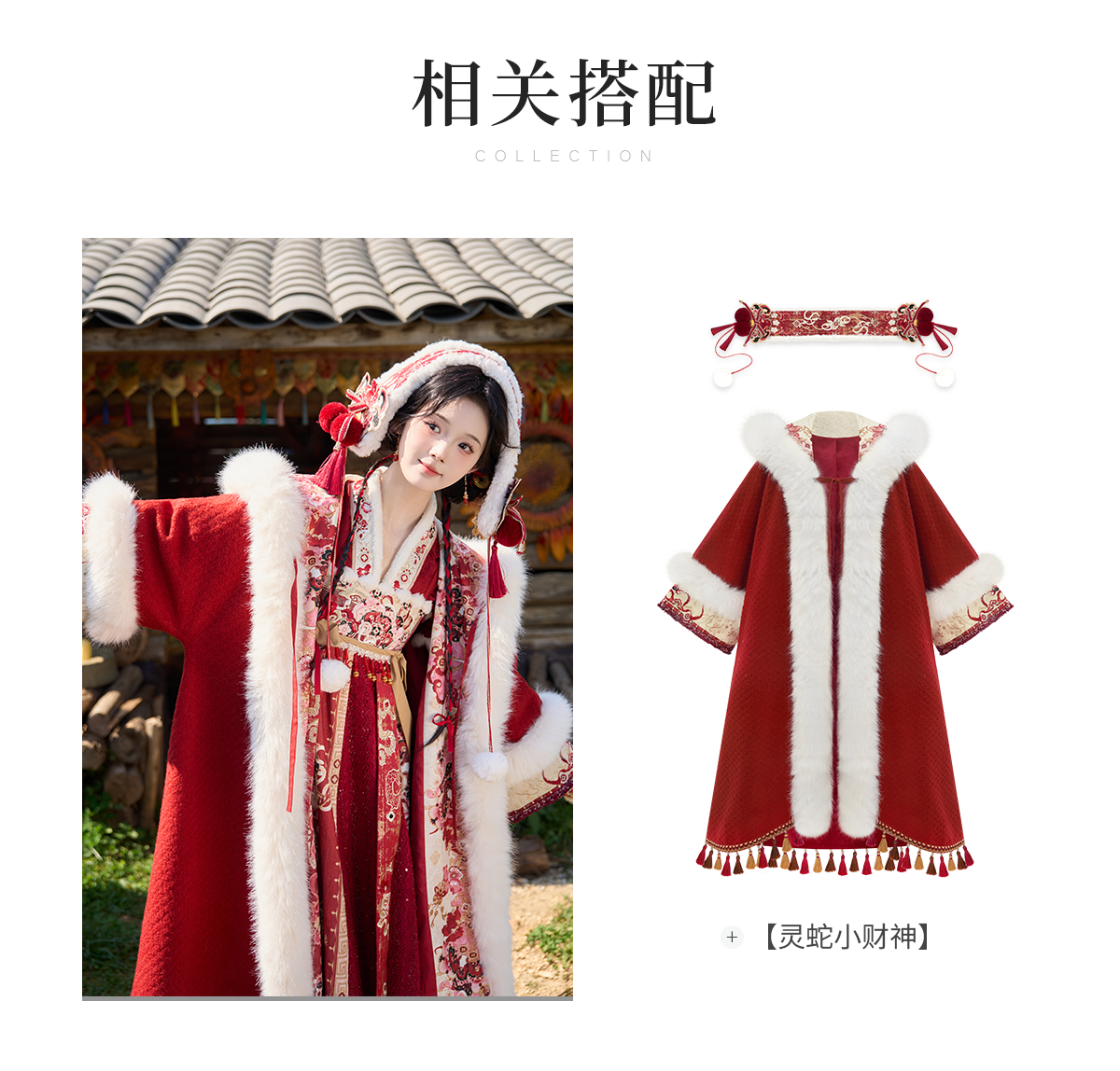 Ling She Xiao Cai Shen : Ophidian Abacus