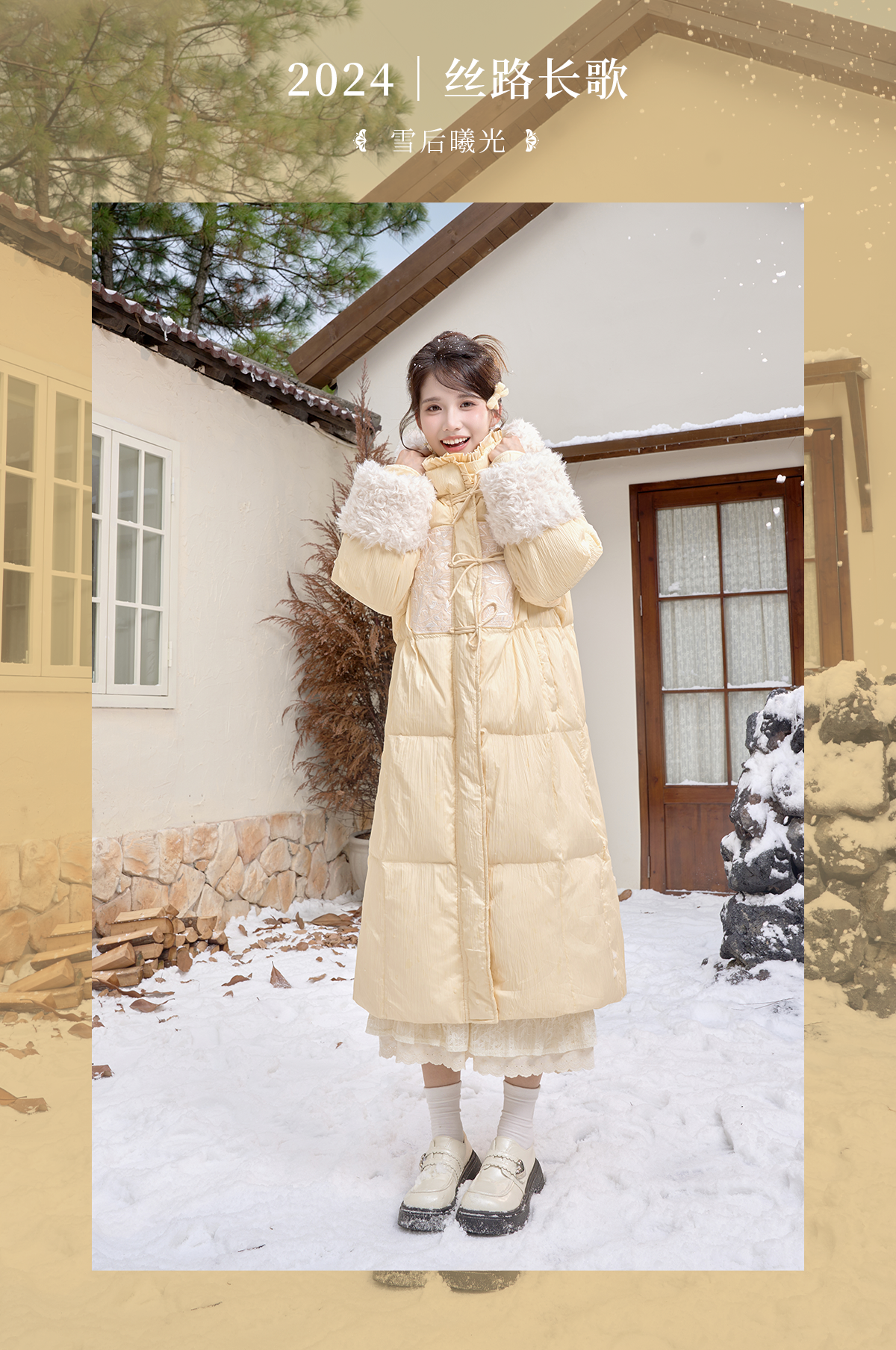 Xue Hou Xi Guang : Spectral Exoskeleton