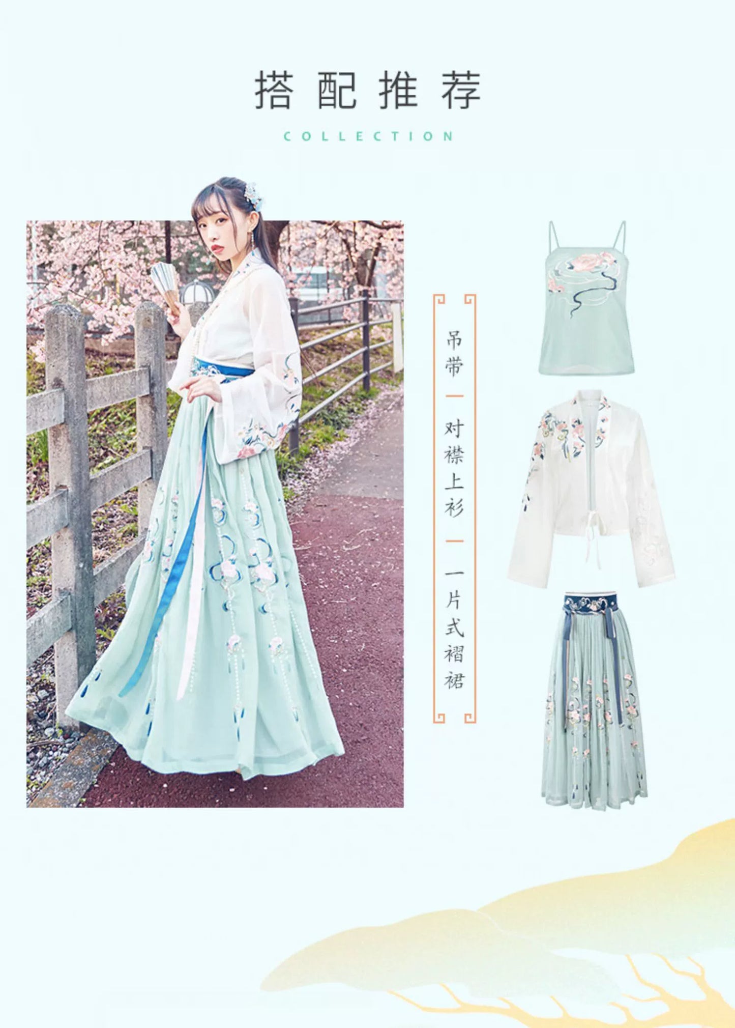 Shan Shui Zhi Le : Stream-Sound Skirt-Large Sleeve Shirt