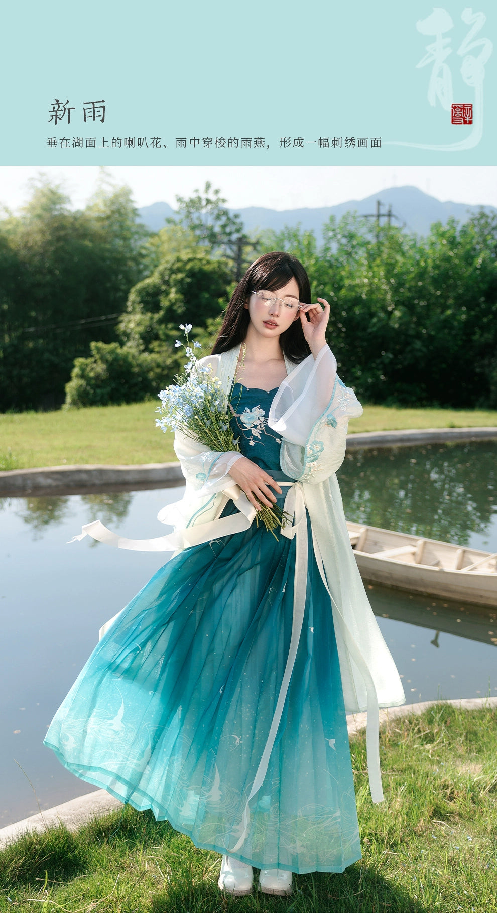 Serene Return Series Pluvina