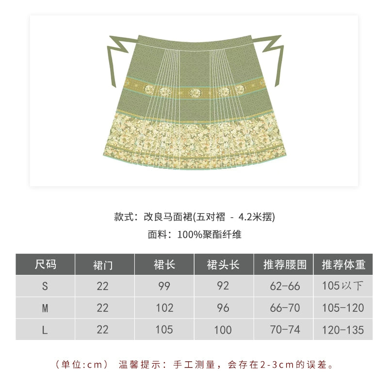 Lookbook Series Gold-Woven Horse-Faced Skirt New Chinese Hanfu