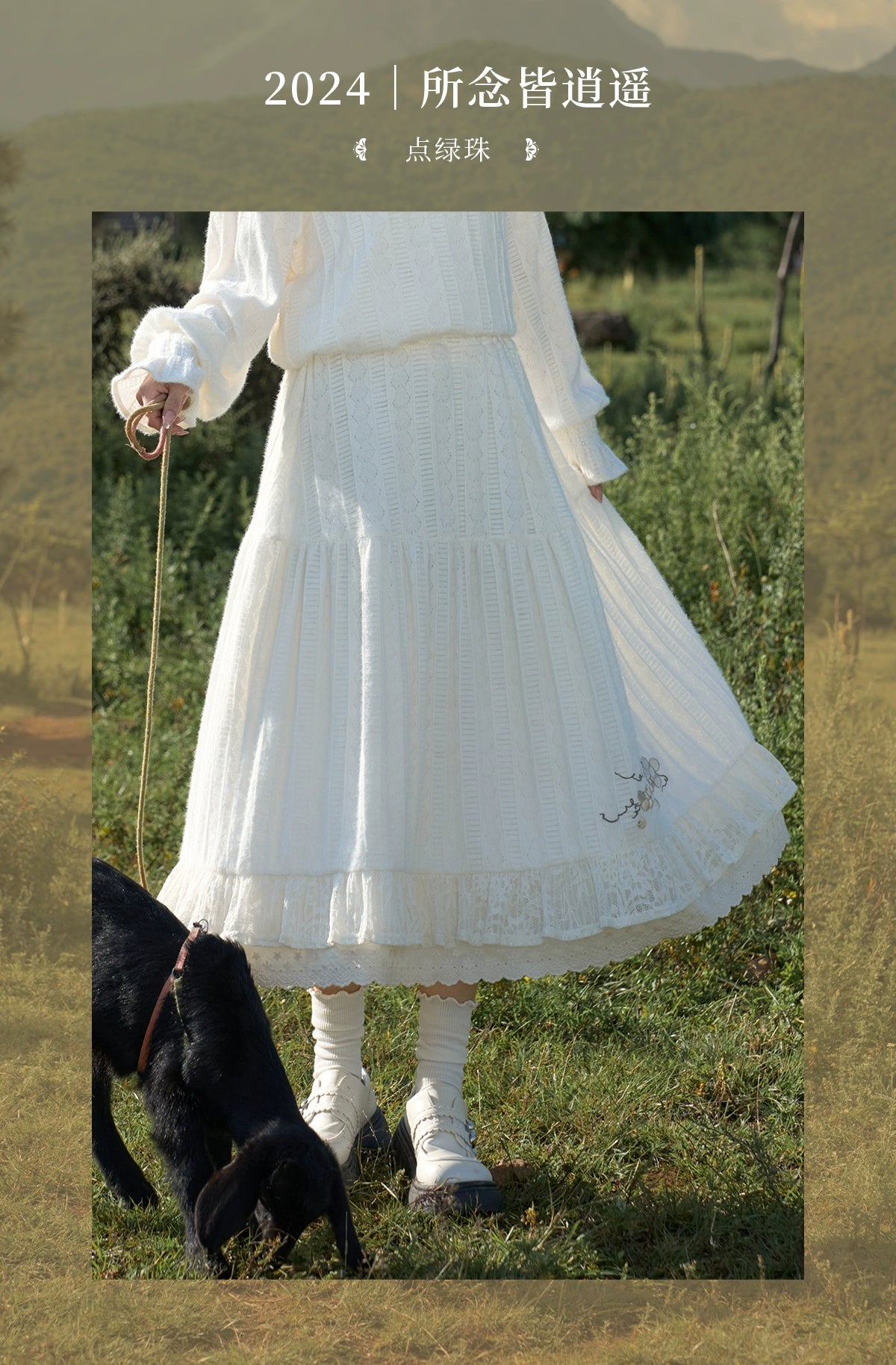 Diǎn Lǜ Zhū : Emerald Touch