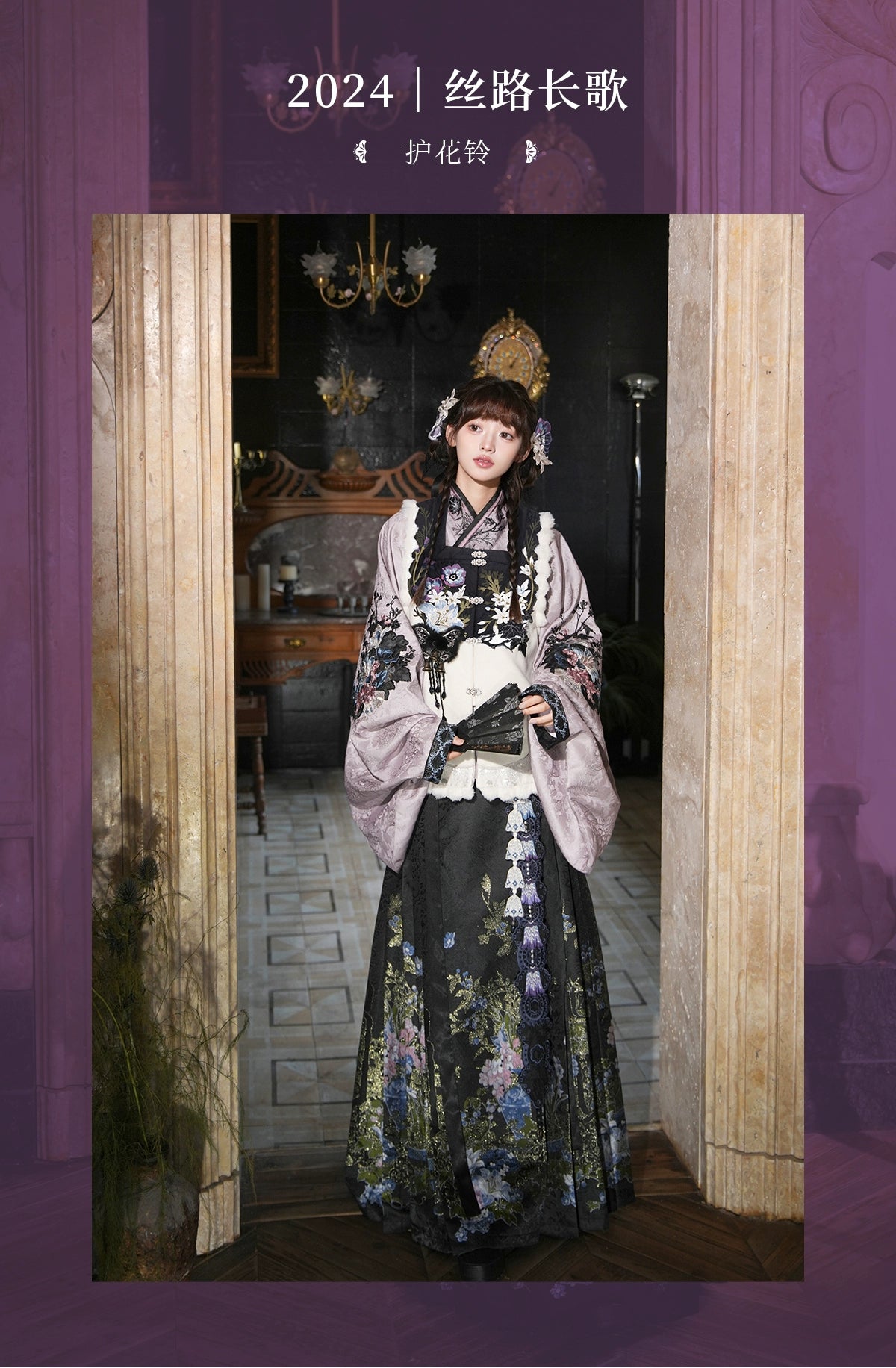 Hu Hua Ling : Flower Guardian Bell