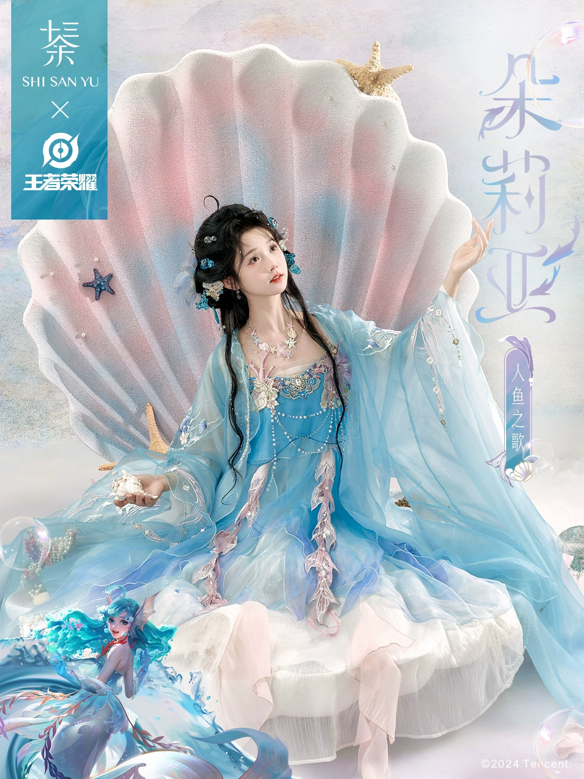 Duo Li Ya : Marine Memory Vault