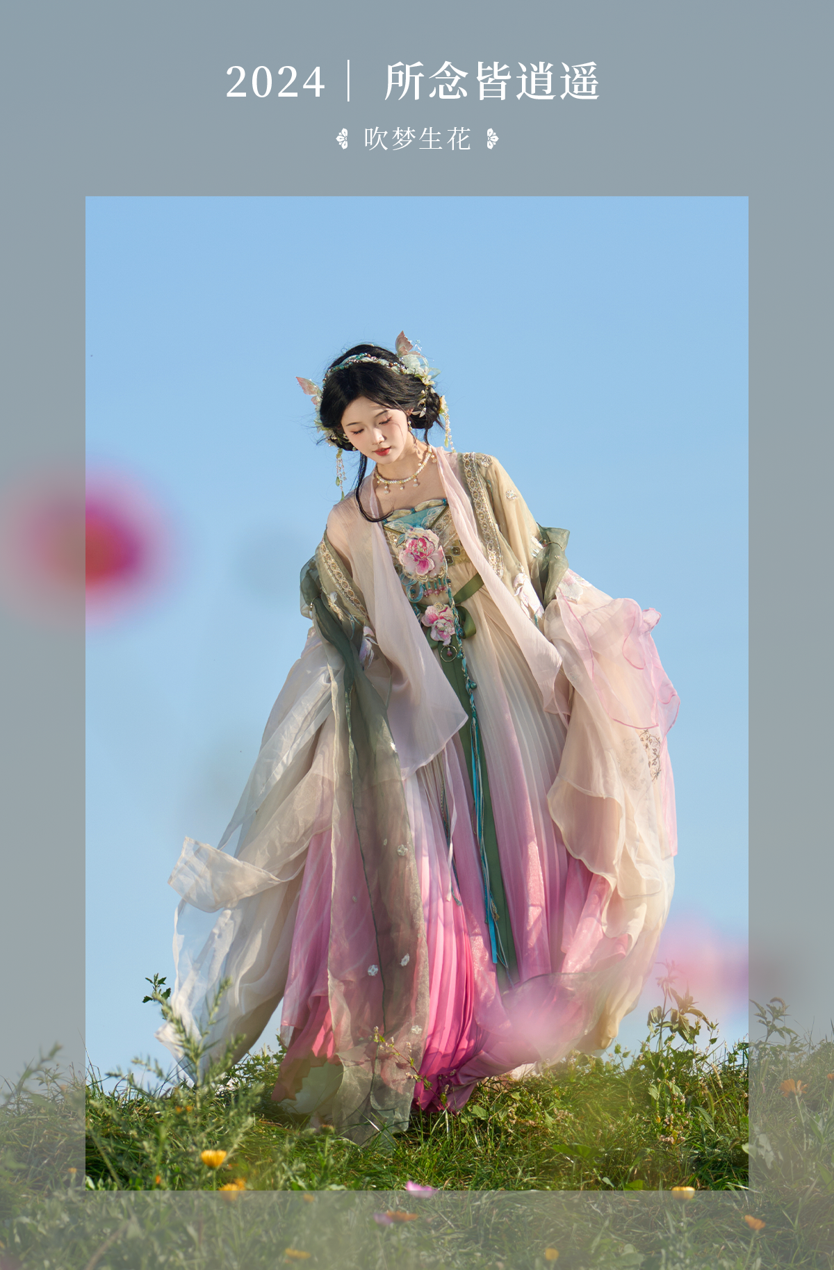 Chui Meng Sheng Hua : Mnemonic Bloom Dress