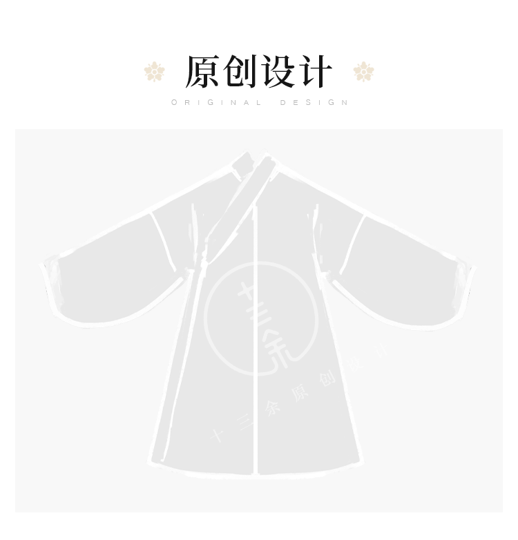 Shan Hai Xing Chen : Meteorite-Impact Coat-Inner Gown
