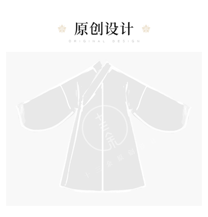 Shan Hai Xing Chen : Meteorite-Impact Coat-Inner Gown