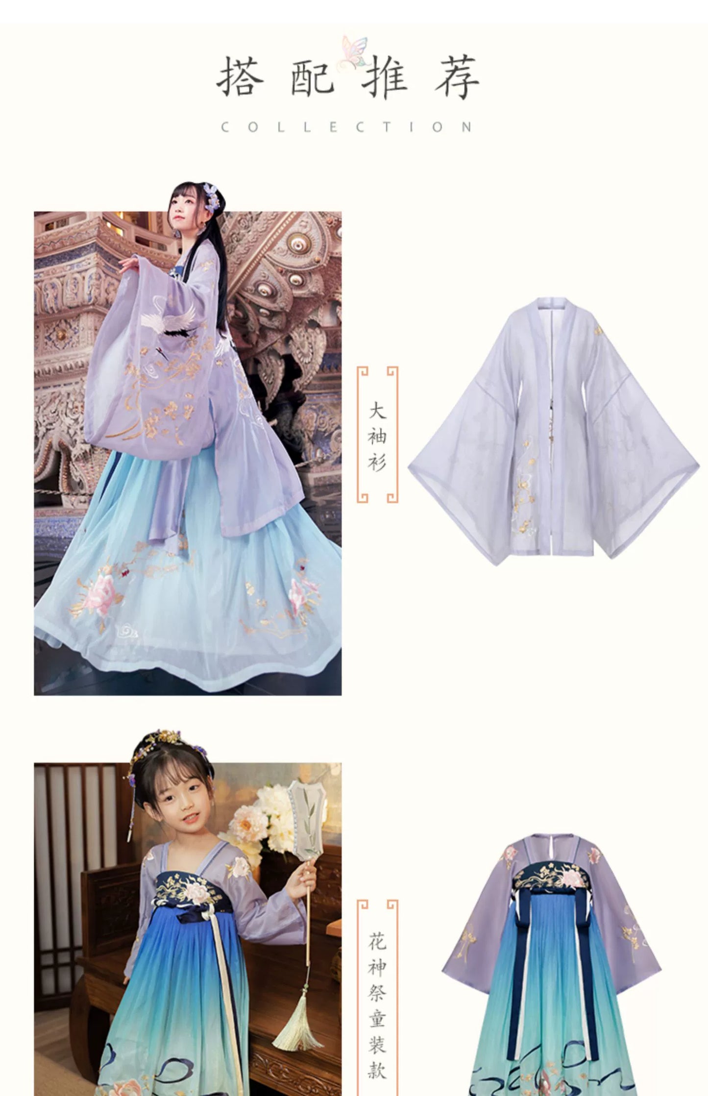 Hua Shen Ji : Pollination Cloud Skirt