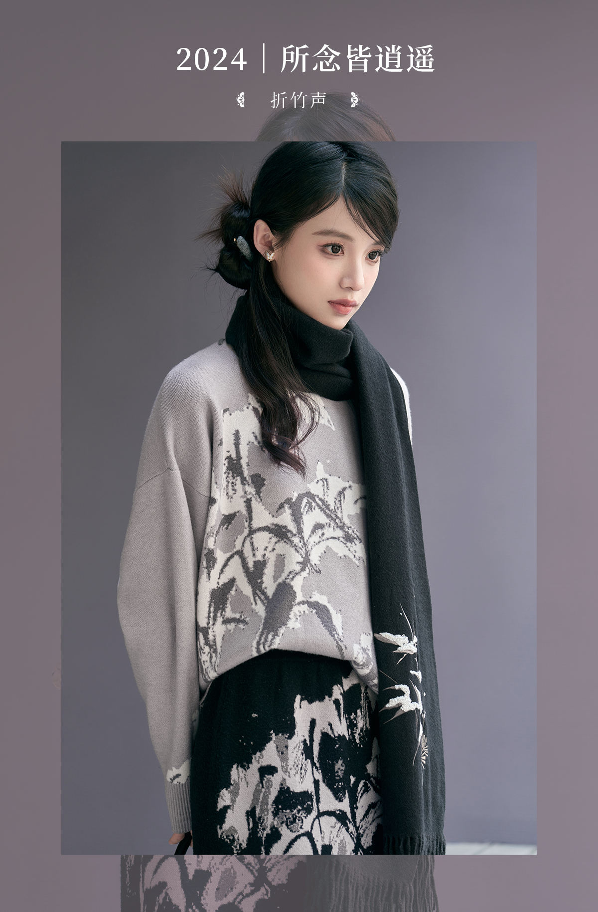 Zhe Zhu Sheng : Thunder-Cracking Weave