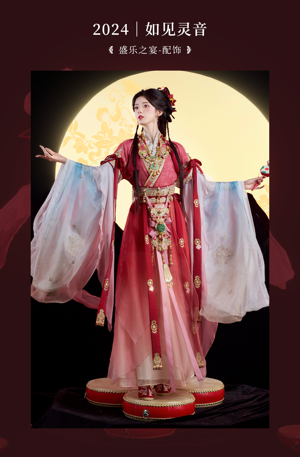 Sheng Le Zhi Yan : Resonance Cage-Accessory Set