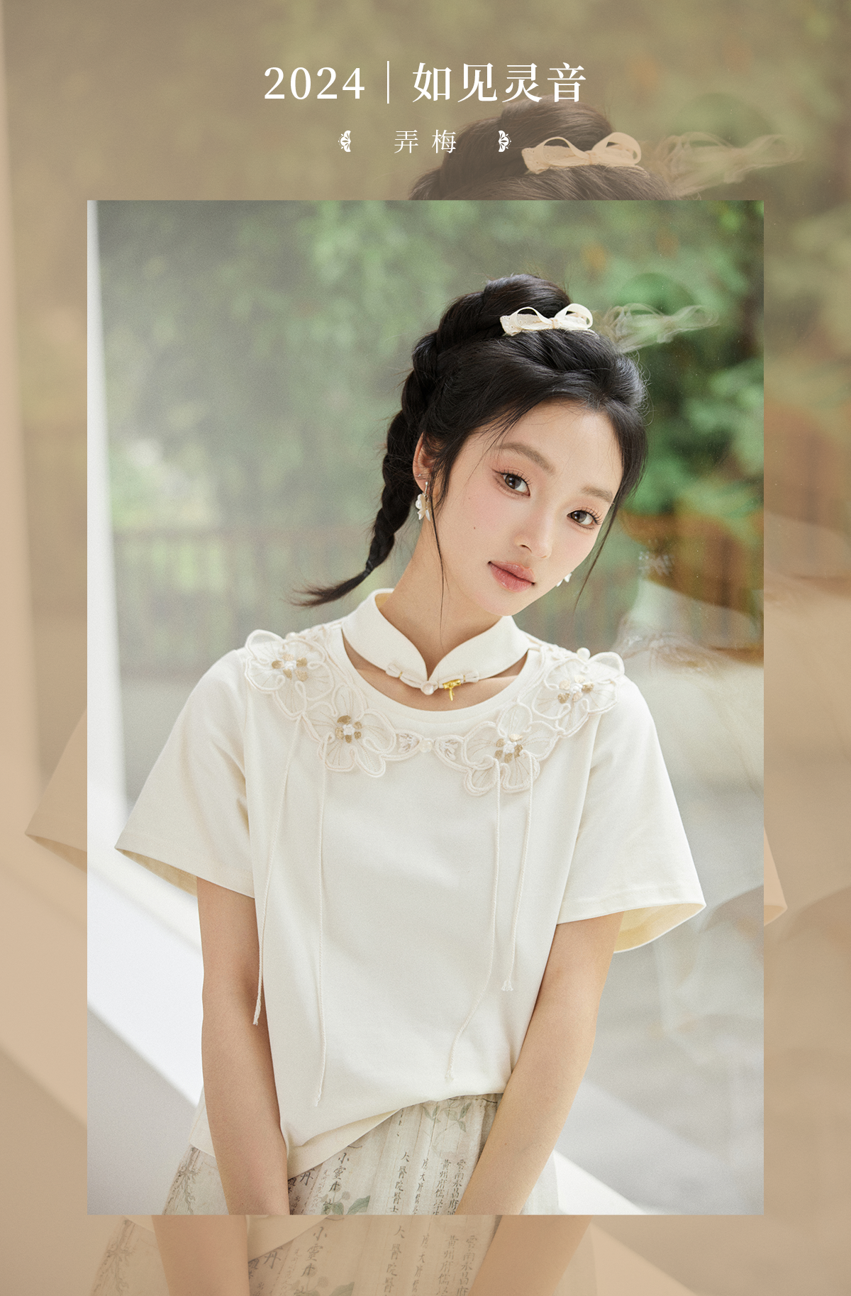 Nong Mei : Chimonanthus Tryst