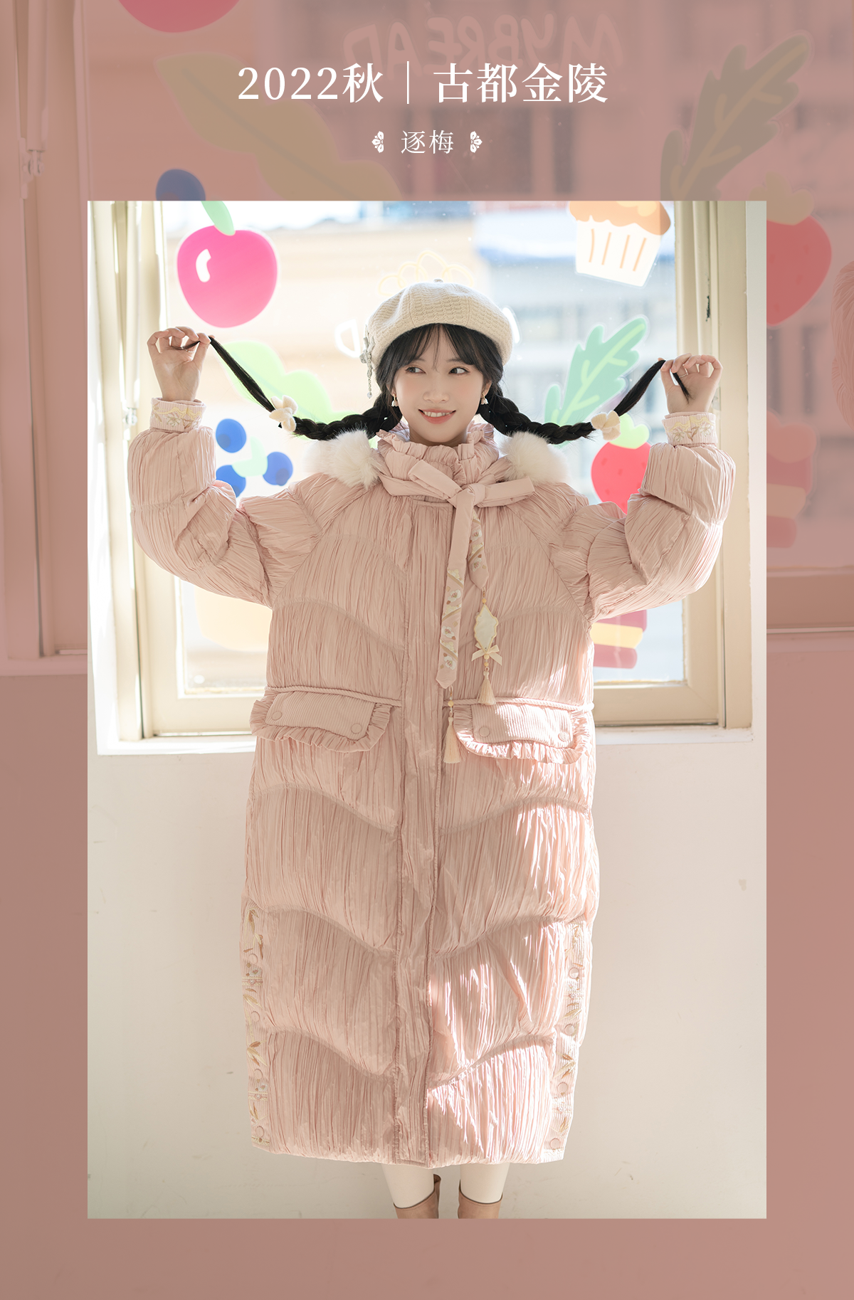 Zhumei : Mume Chase