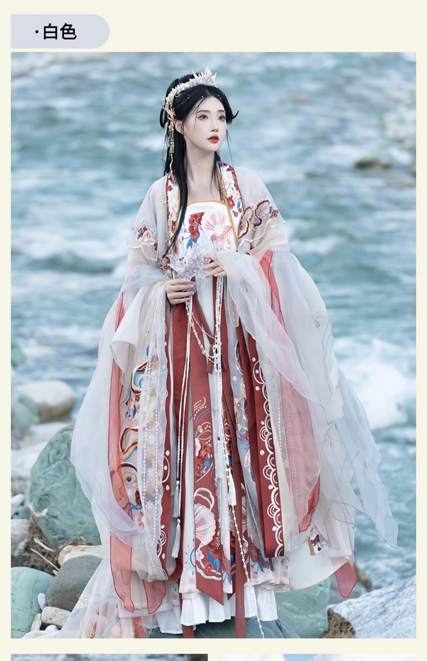 Picks Hype Series Hanfu Haute Jade Imperial Daughter