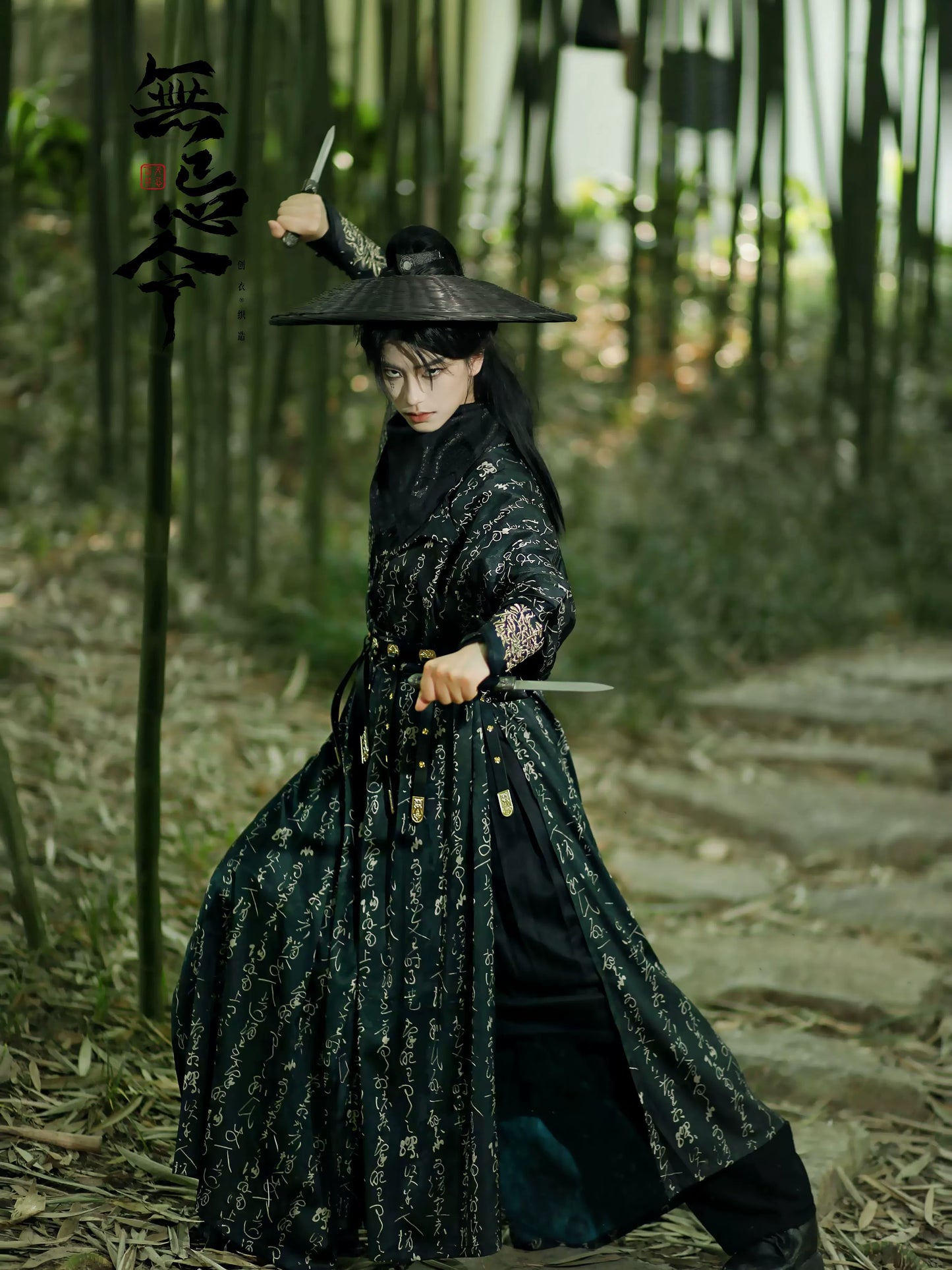 Male & Unisex Series Hanfu Inkumbra