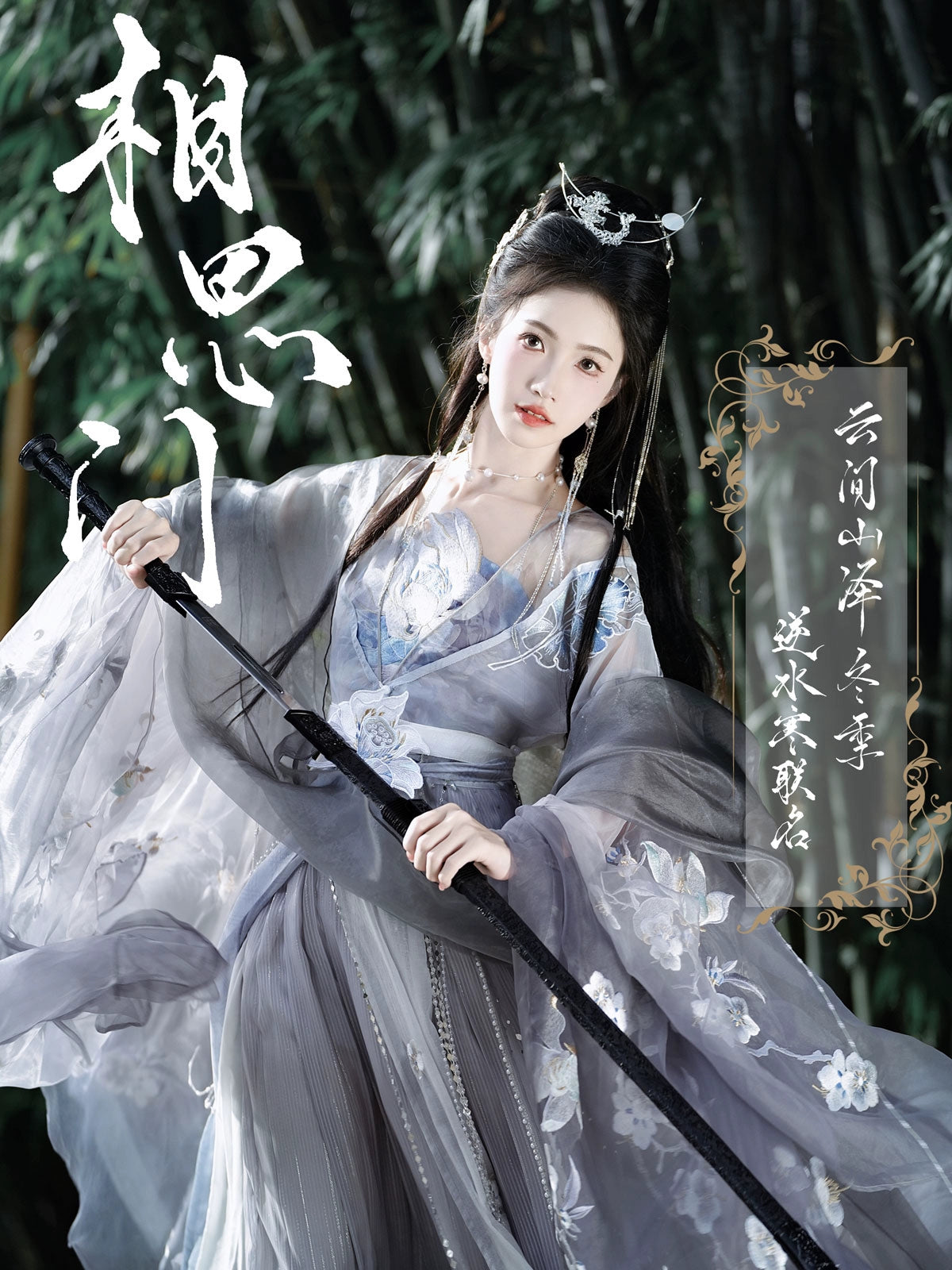 Cloud-Kissing Nature Series Melancholy Arch Wei Hanfu