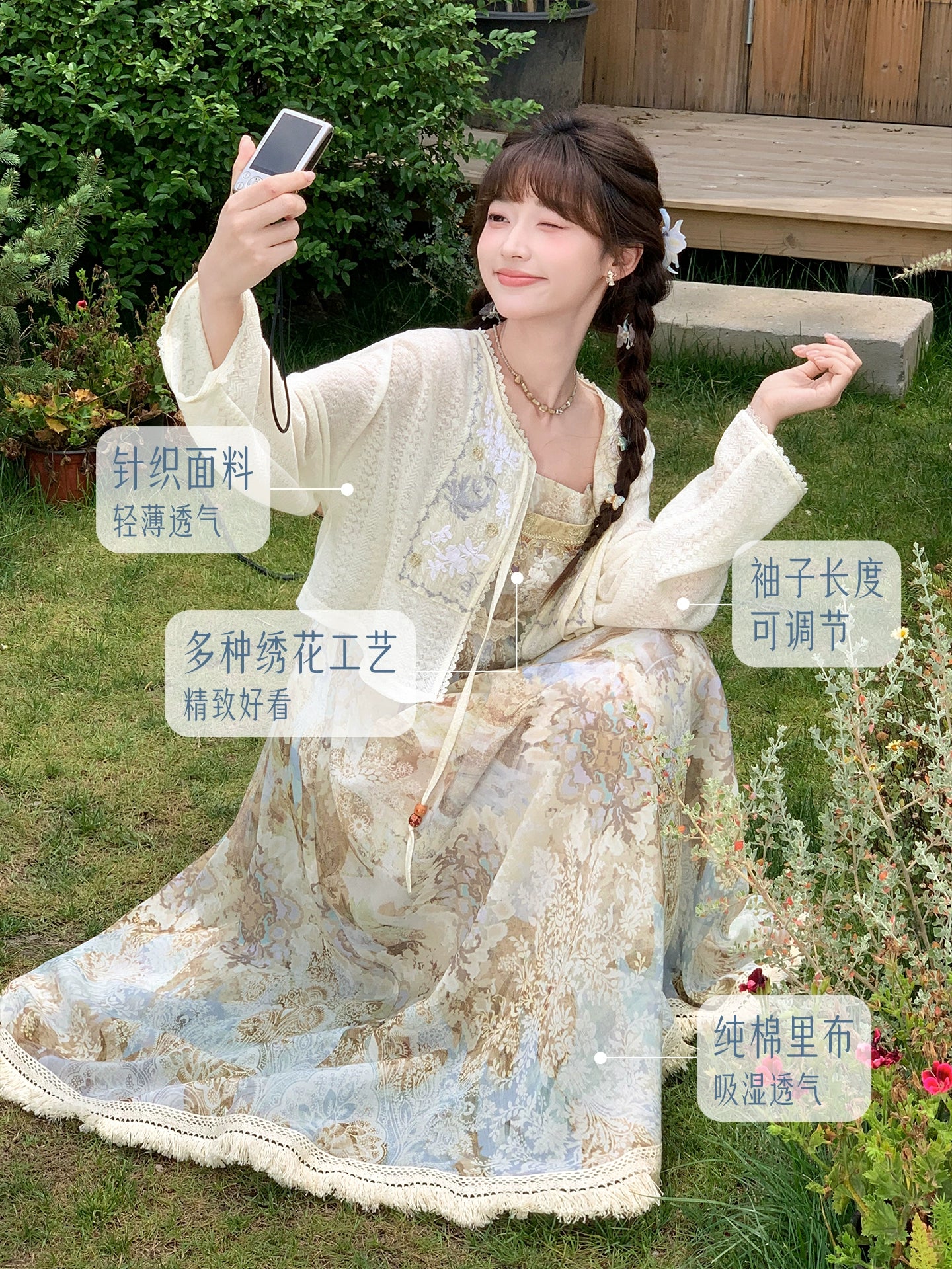 Yin You Shi : Bardic Ode