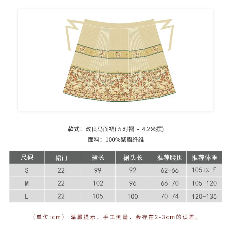 Lookbook Series Gold-Woven Horse-Faced Skirt New Chinese Hanfu