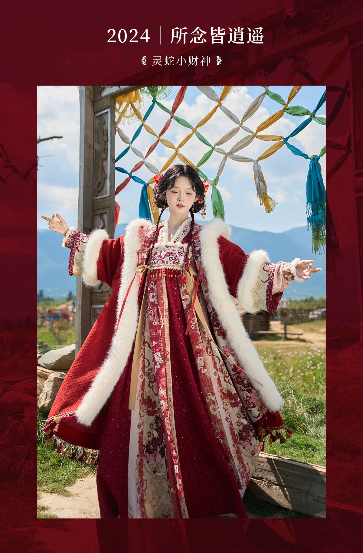 Ling She Xiao Cai Shen : Ophidian Abacus-Overcoat
