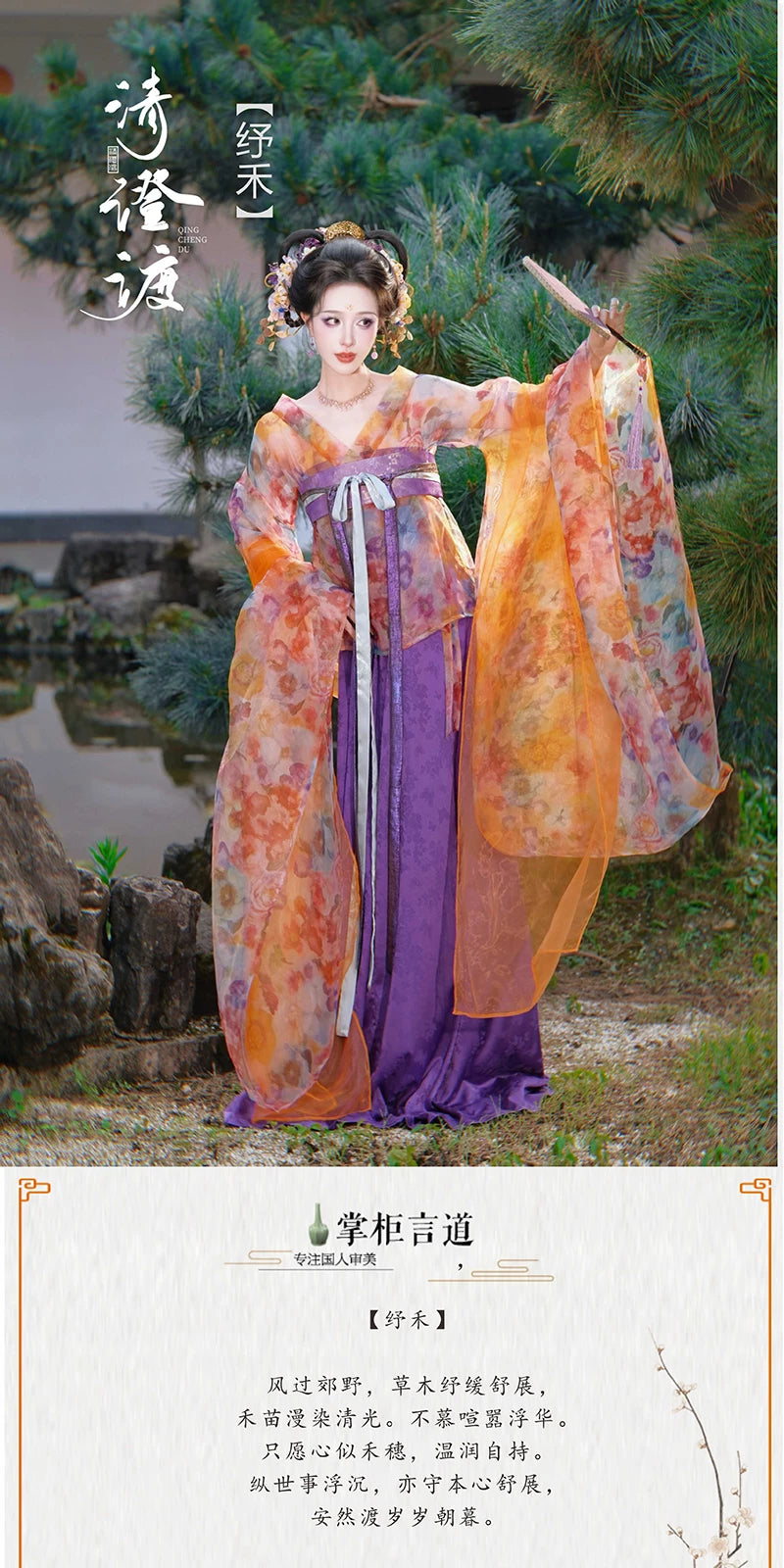 Costume Series Hanfu Dance Skirt Beginning of Winter