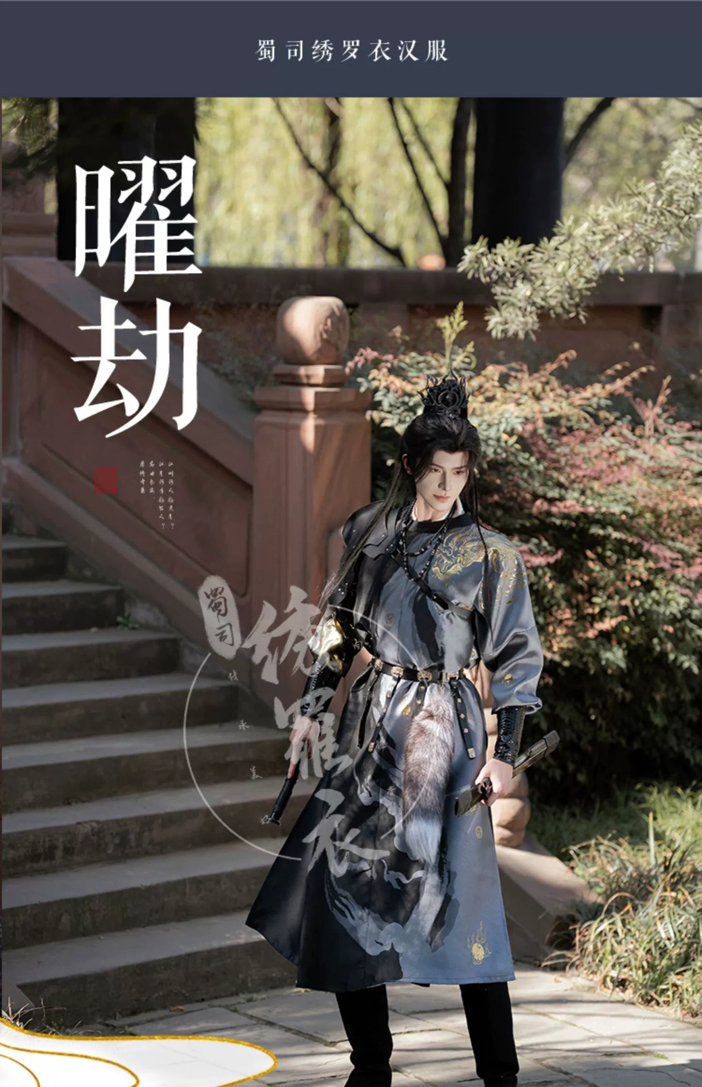 Male & Unisex Series Hanfu Solarmark