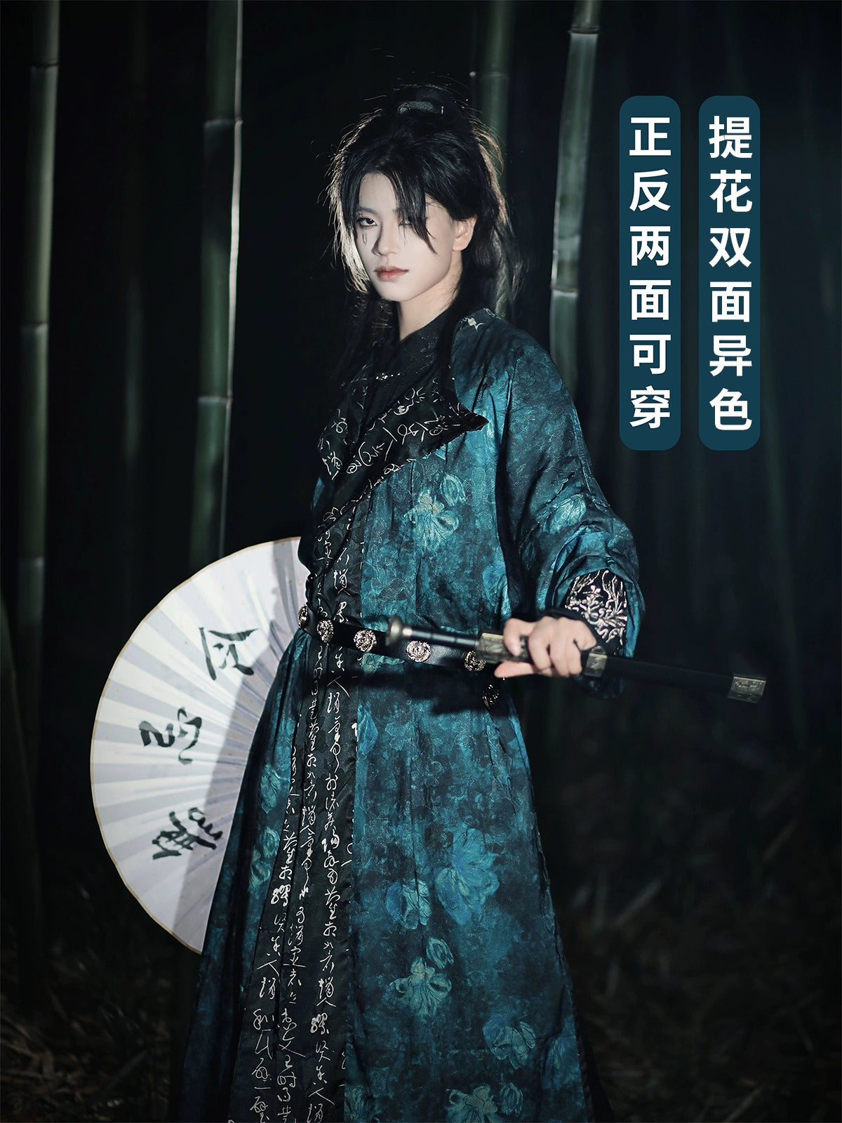 Male & Unisex Series Hanfu Inkumbra