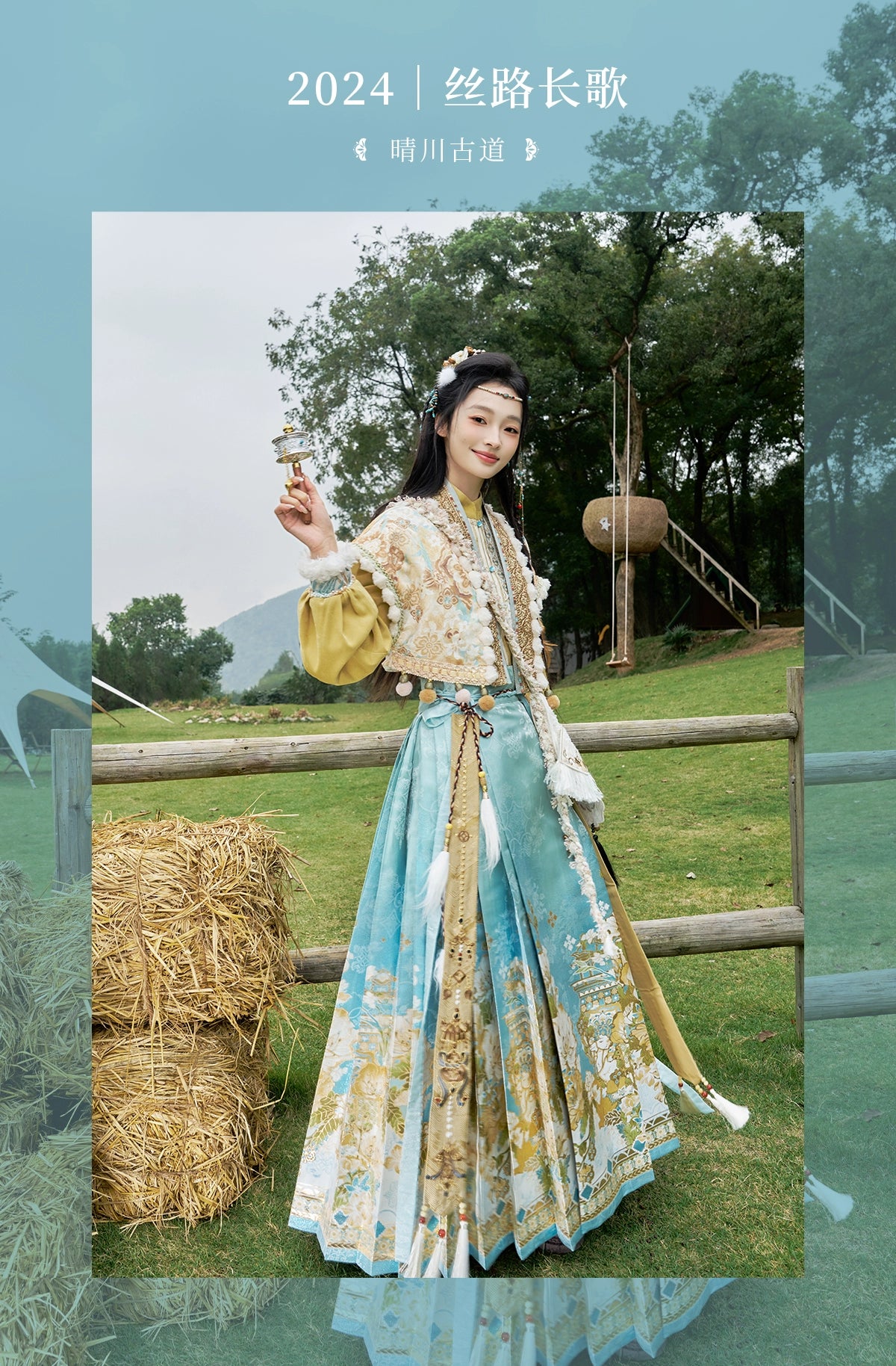 Qing Chuan Gu Dao : Caravan-Archive Skirt