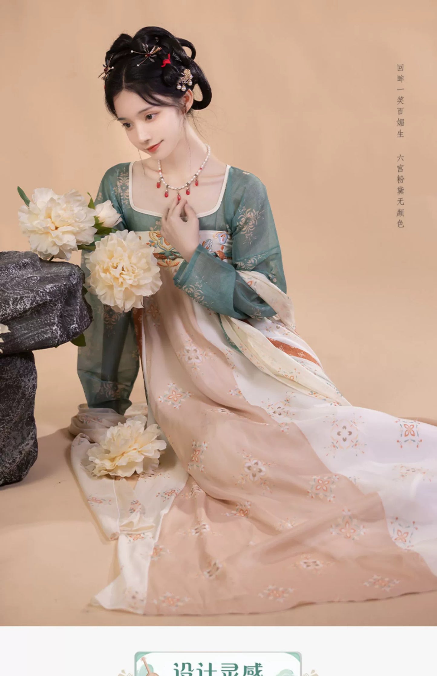 LOOKBOOK SERIES Tang Dynasty Mix Hanfu