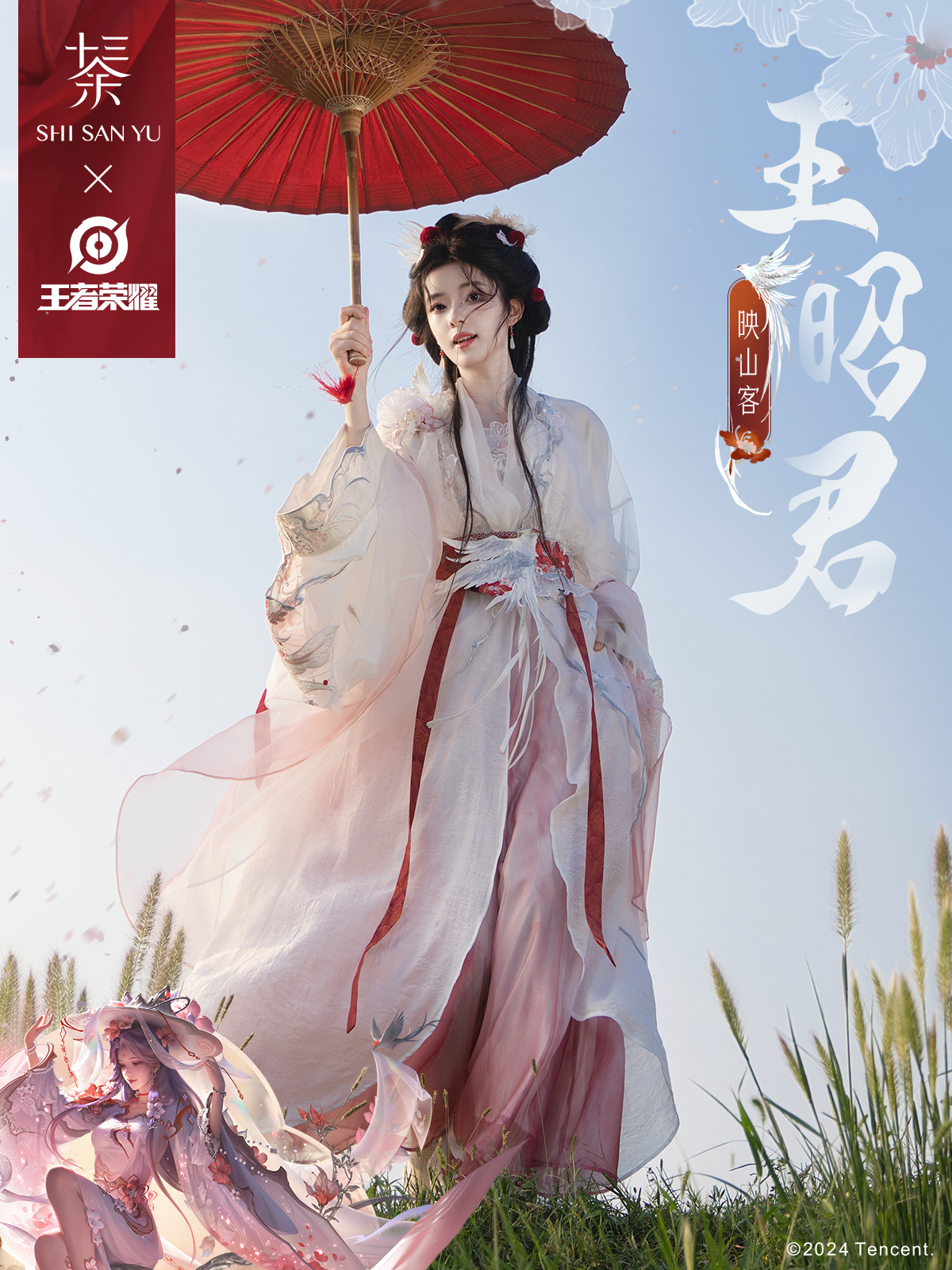 Wang Zhao Jun : Princess Zhaojun of Han