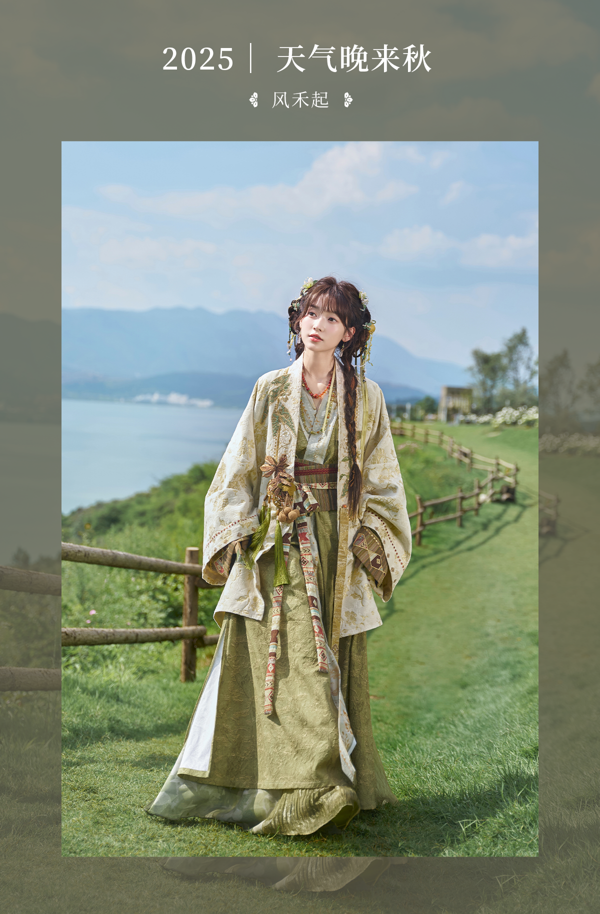 Feng He Qi : Grainwind