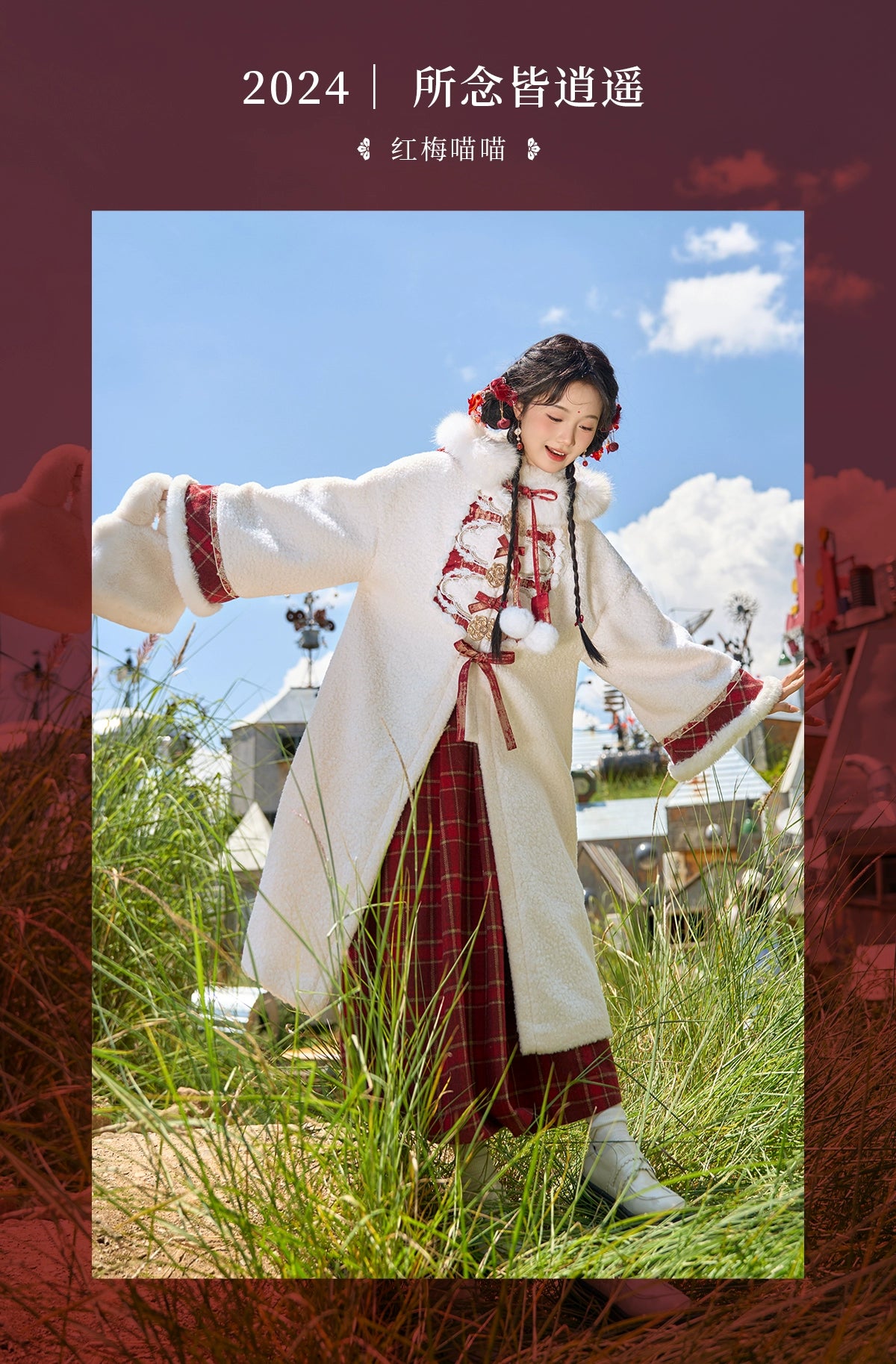 Hong Mei Miao Miao : Blossom-Triggered Purr Coat
