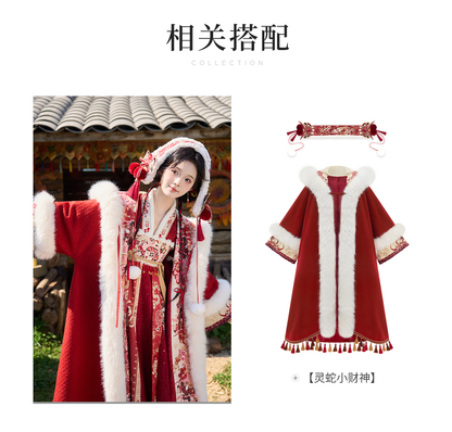 Ling She Xiao Cai Shen : Ophidian Abacus