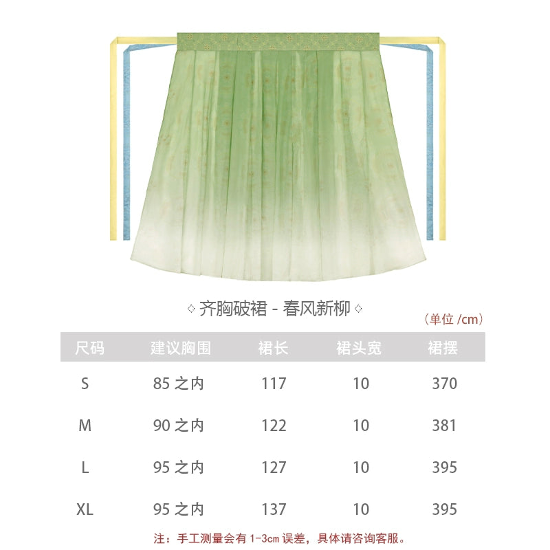 Lookbook Series Bright Mirror Hanfu Luoyang Dream Tang Dynasty Chest-Length Skirt