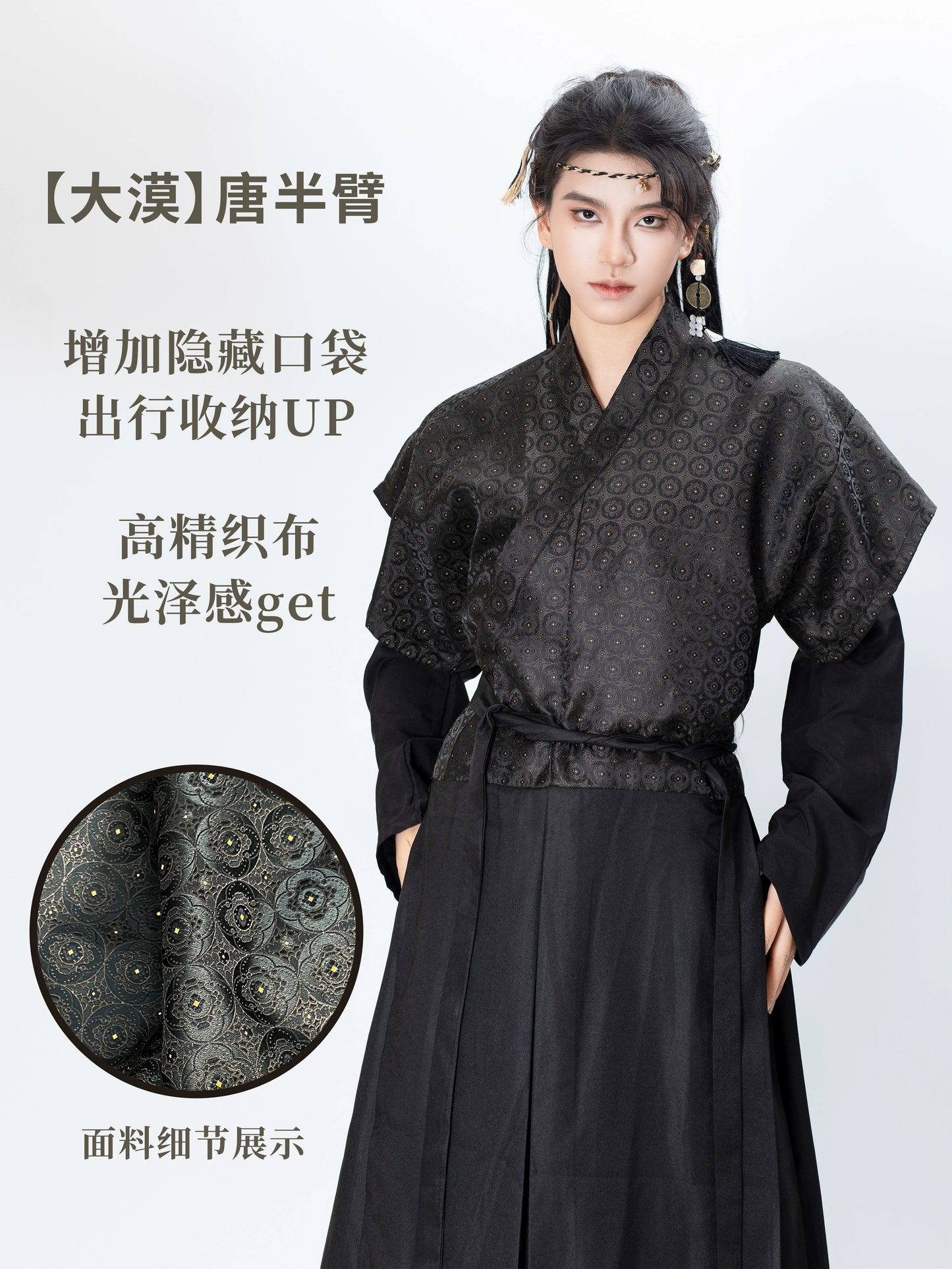 Male & Unisex Series Hanfu Desertblade