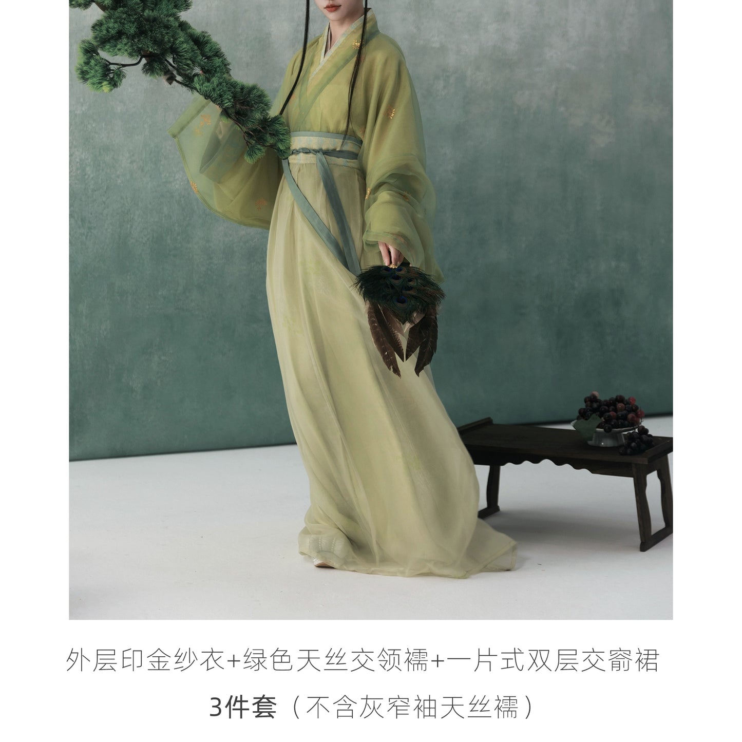 Shangyao Retreat Series Green Jin Hanfu