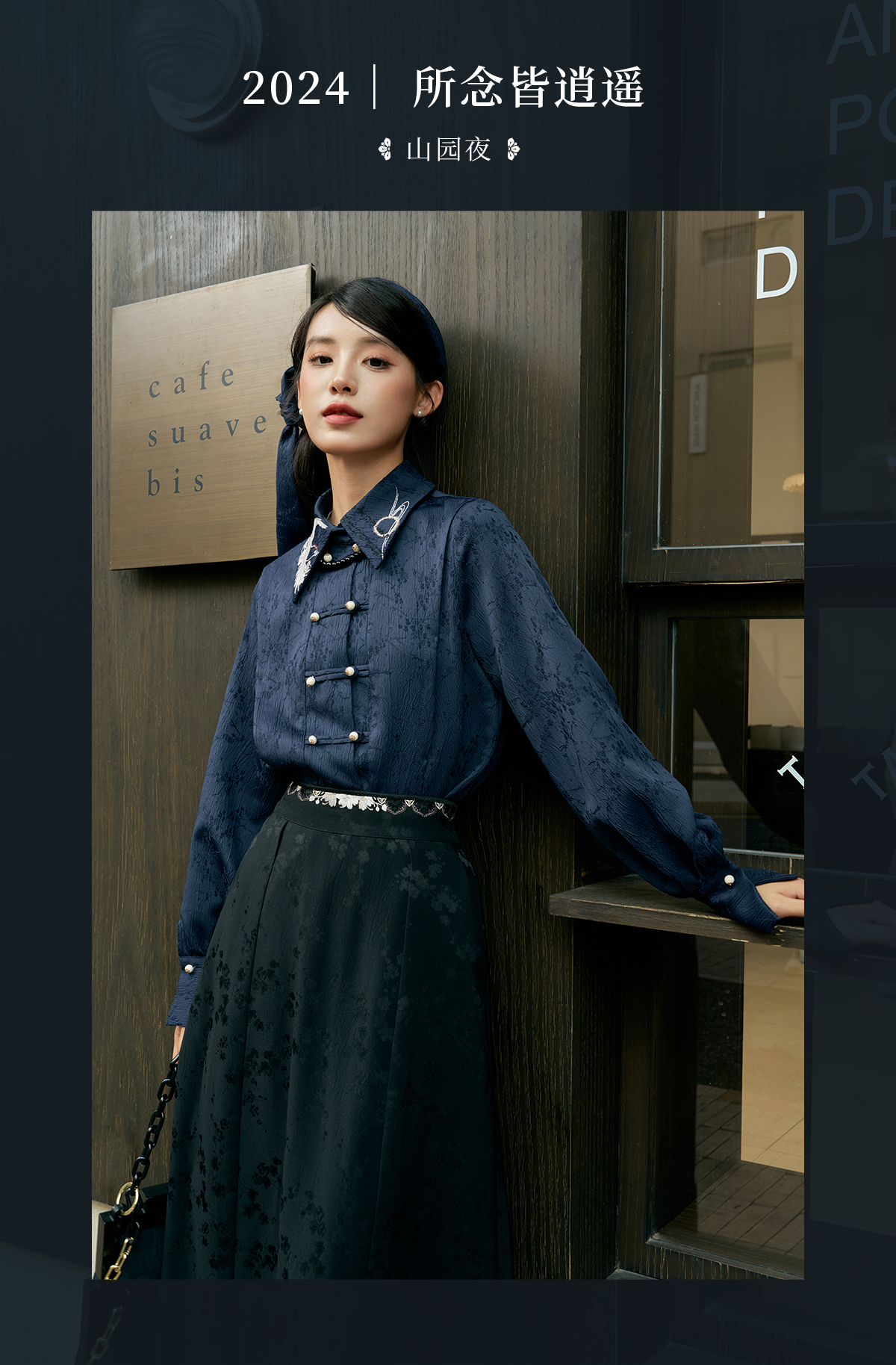 Shan Yuan Ye : Wangchuan Phosphorescence