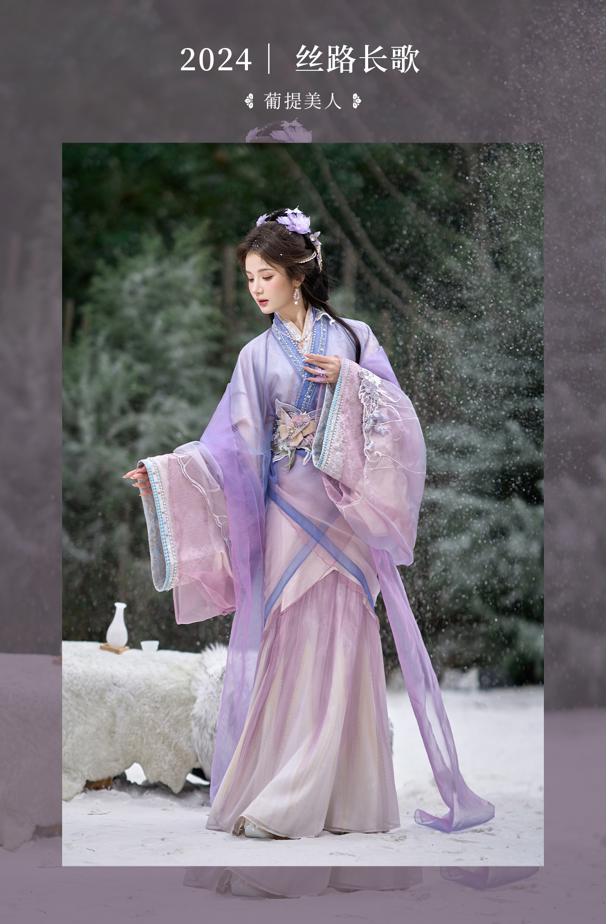 Pu Ti Mei Ren : Cellulose Ferment Dress