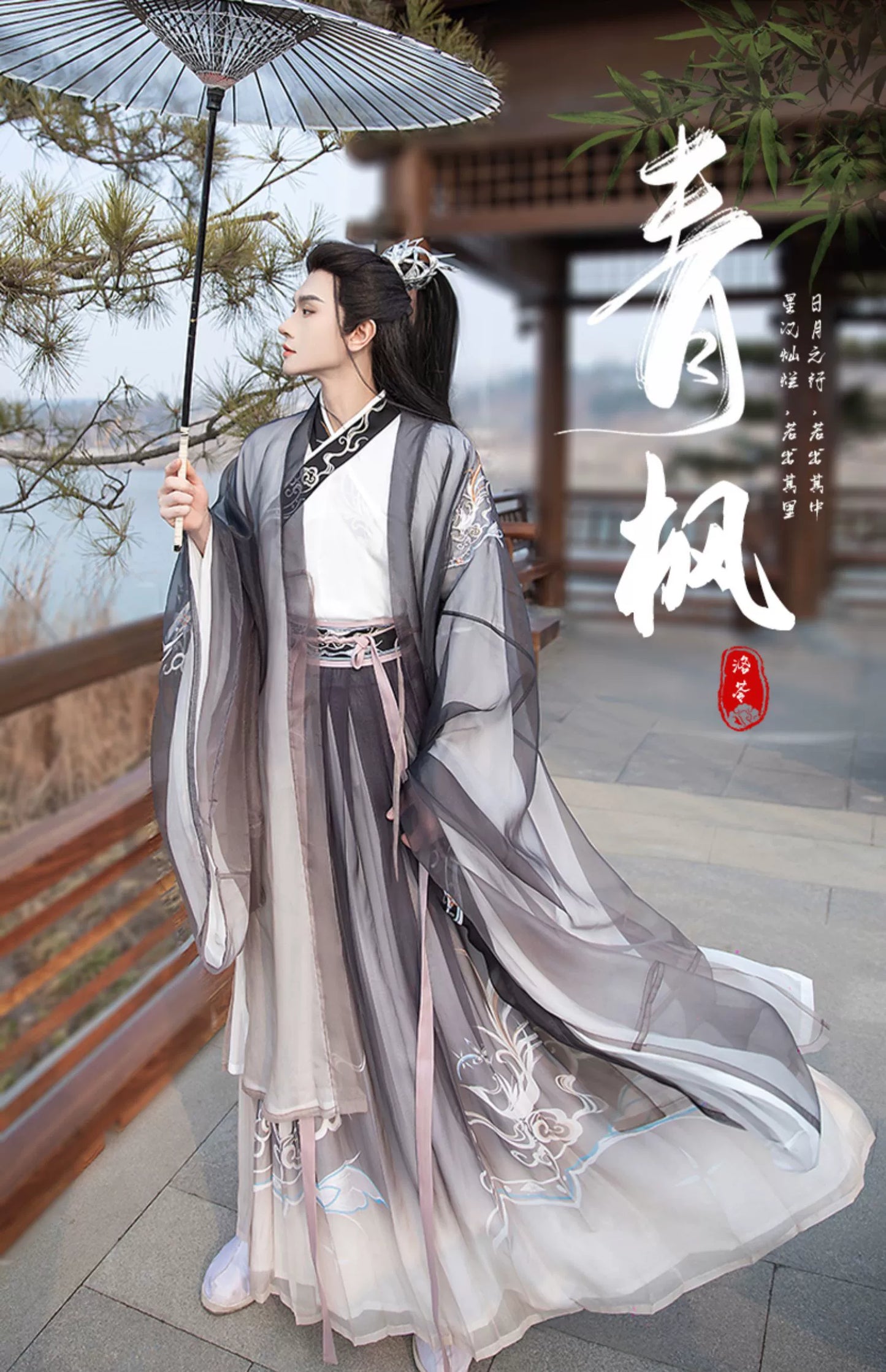 Wei Jin Dynasties Men Waist-length Hanfu