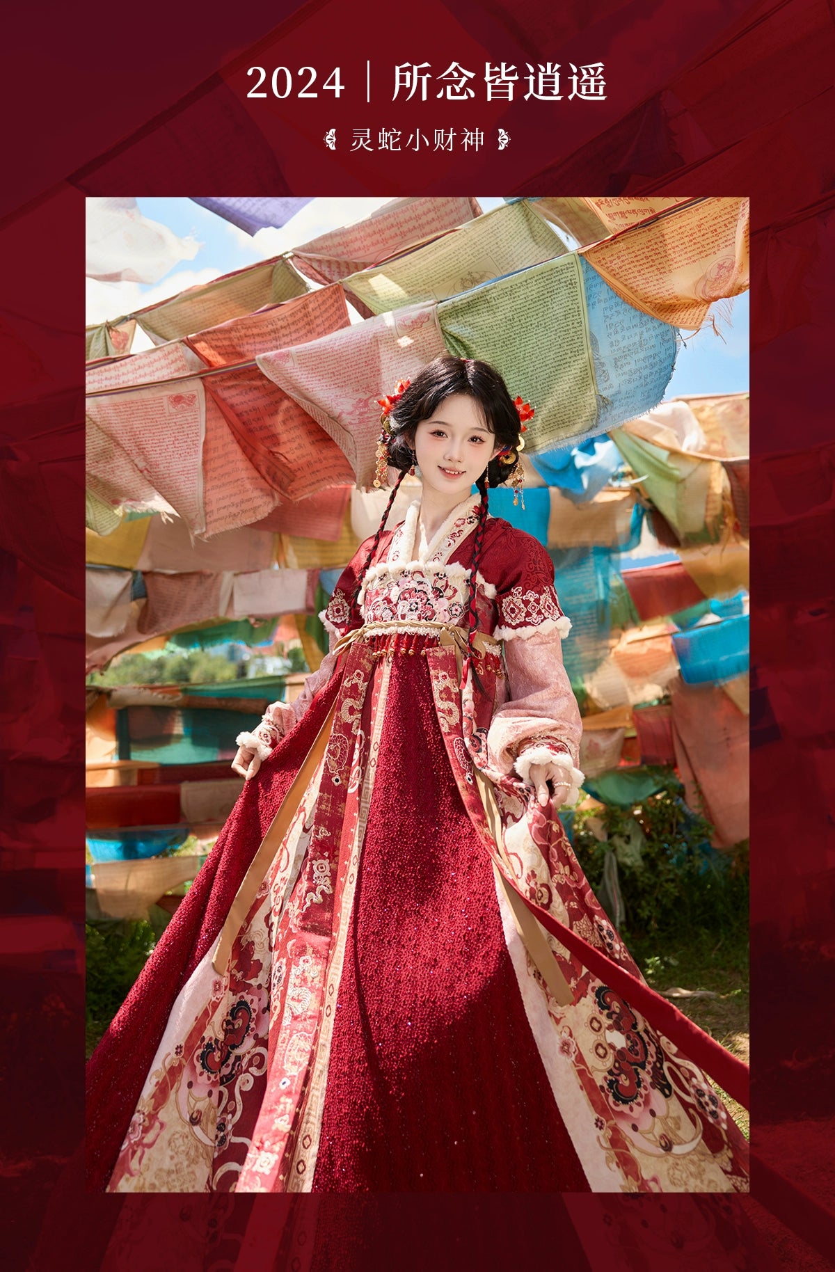 Ling She Xiao Cai Shen : Ophidian Abacus
