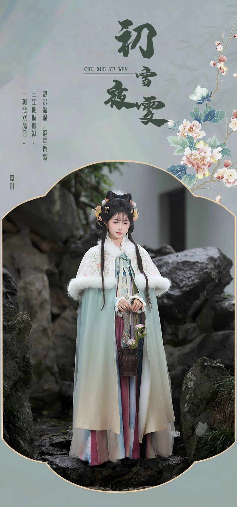 Lookbook Series First Snow Night Winter Hanfu