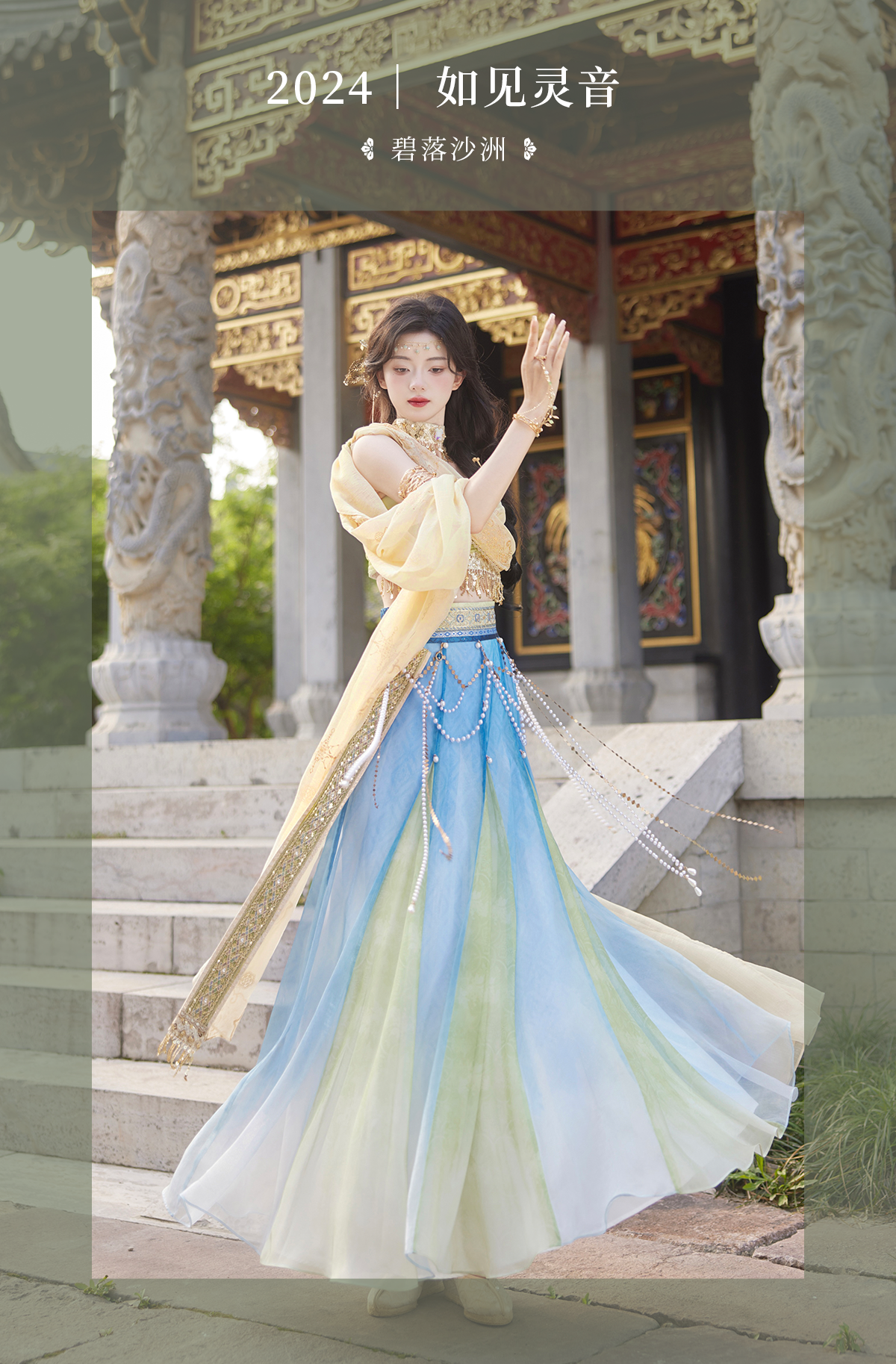 Bi Luo Sha Zhou : Fresco Reincarnation