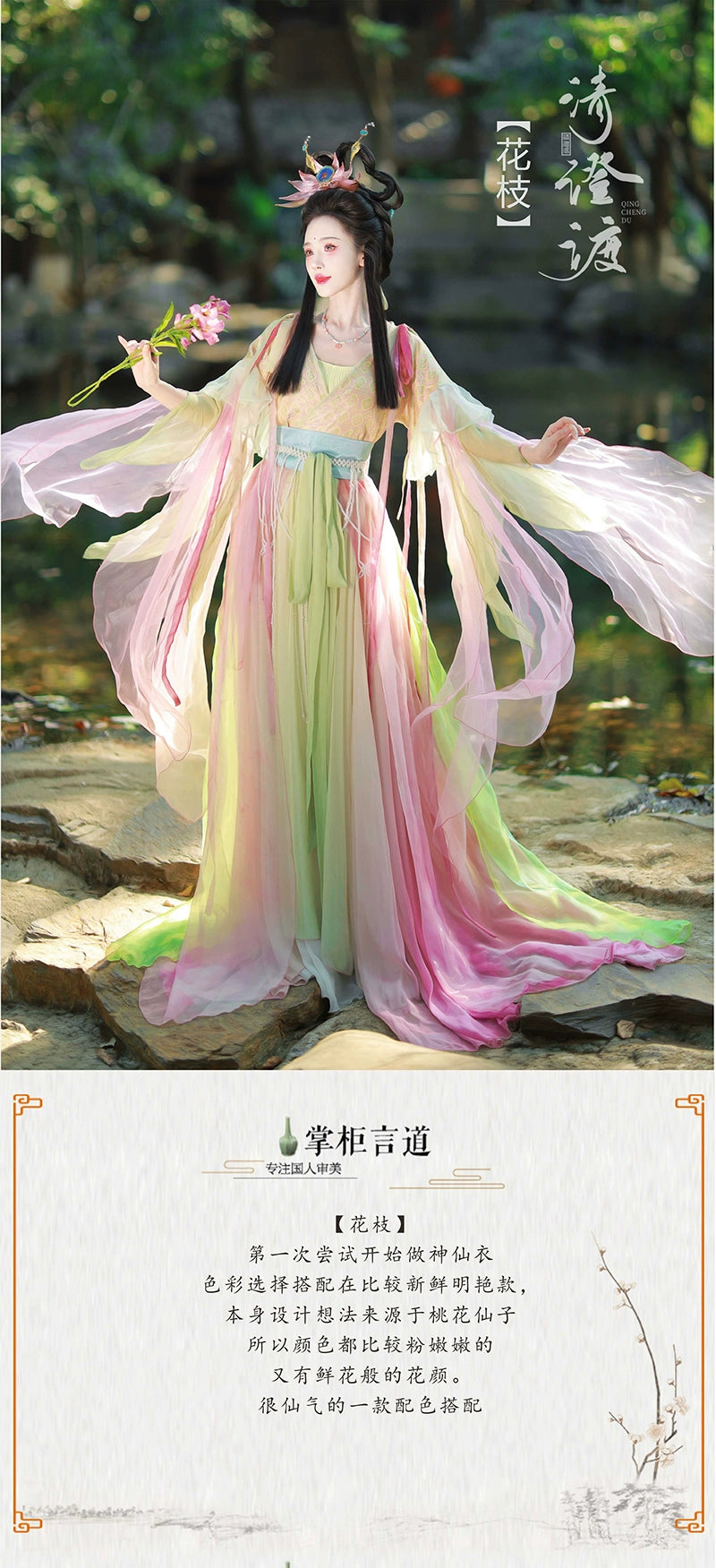 Costume Series Xia Hanfu Dance Skirt