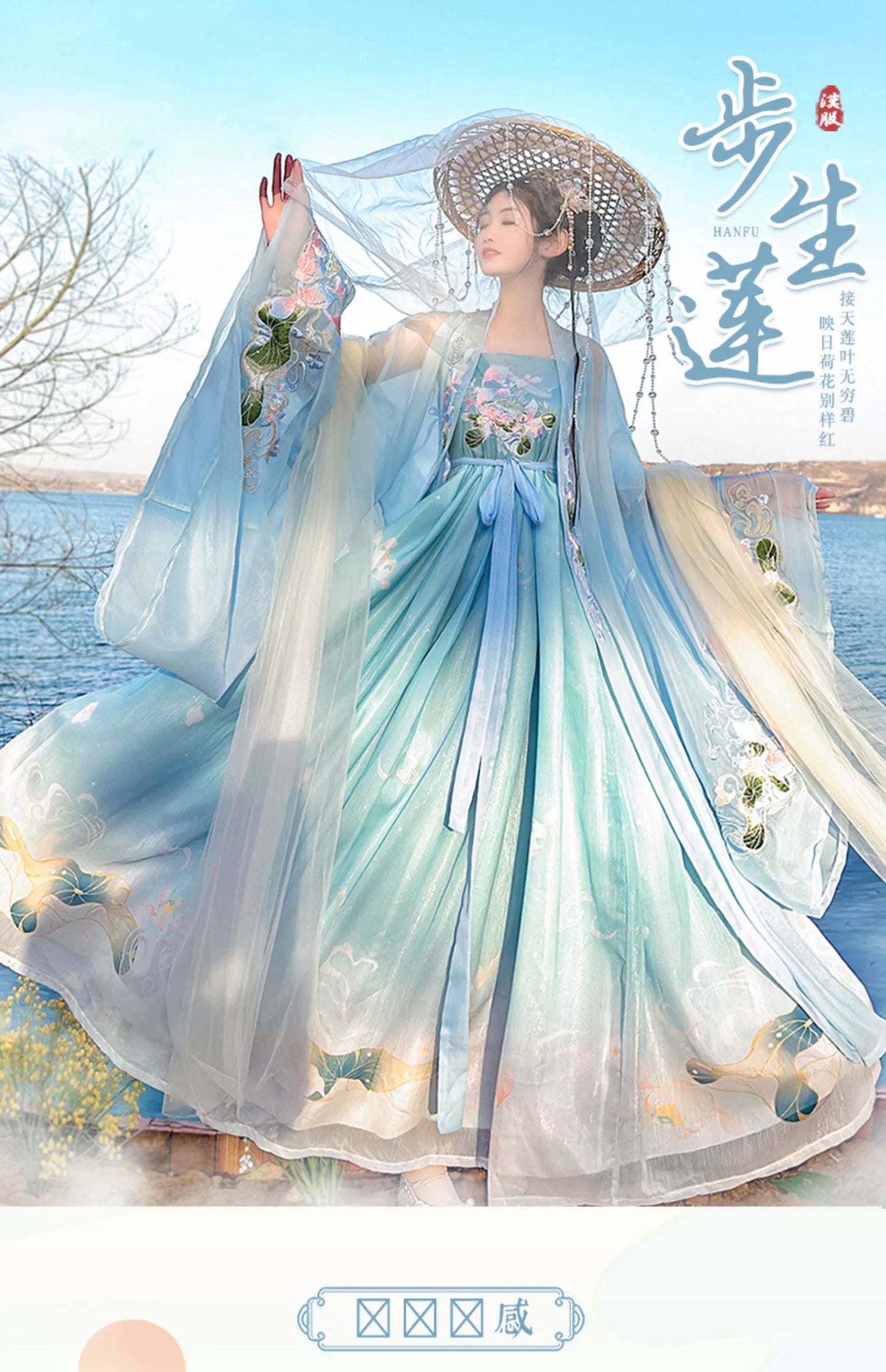 LOOKBOOK SERIES Tang Dynasty Fairy-Sleeved Shirt Hanfu